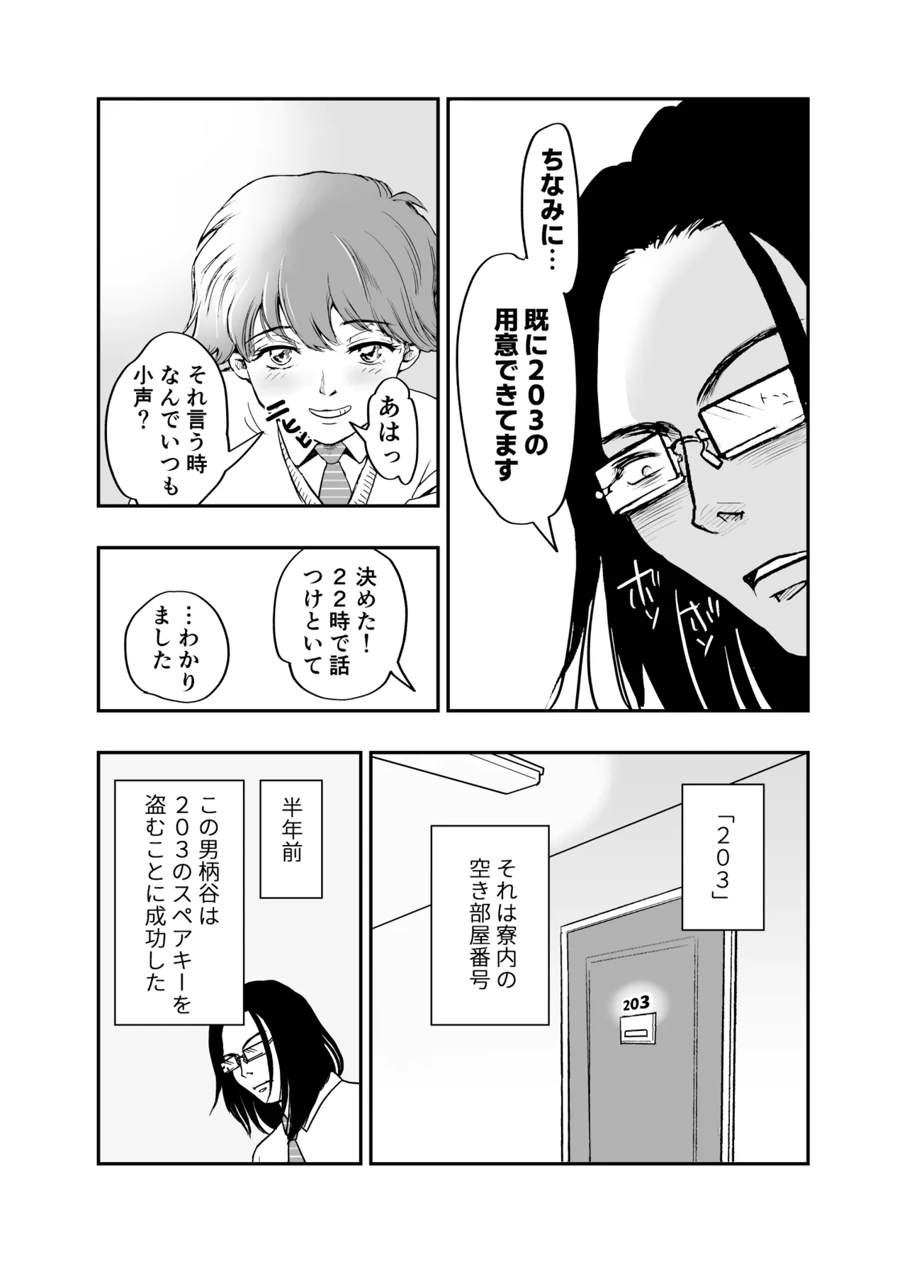 หน้า 8
