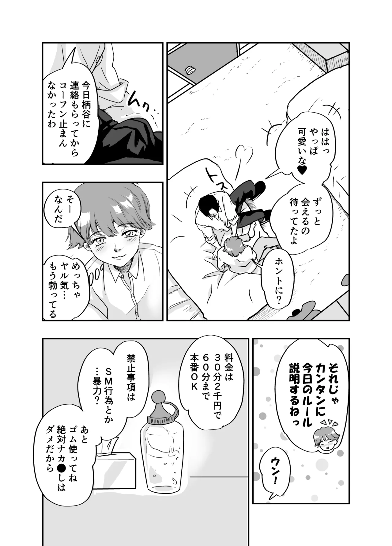 หน้า 11