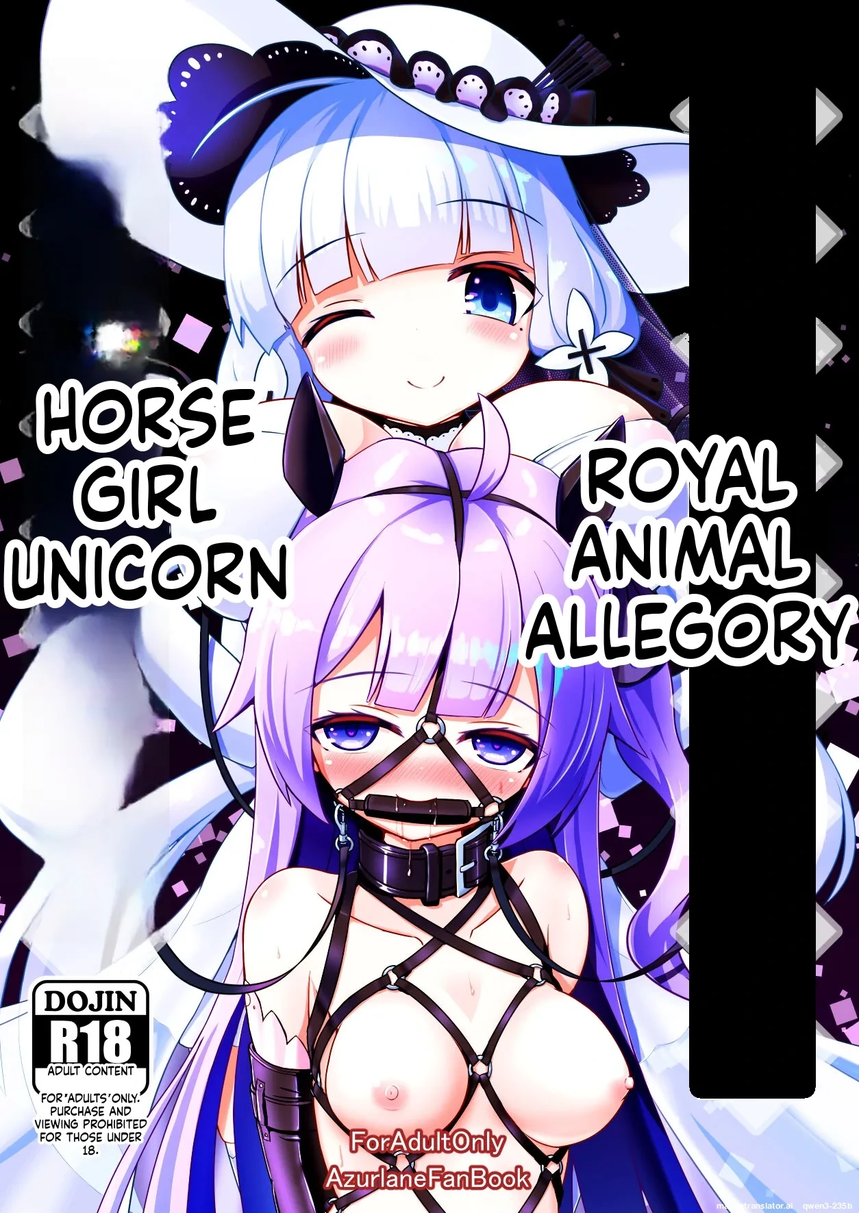 [Hakusuijuko (Hakusui Riko)] Royal Doubutsu Guui Tan Uma Shoujo Unicorn | Royal Animal Allegory Horse Girl Unicorn  (Azur Lane) [English] [SCANMTL]  [Digital]