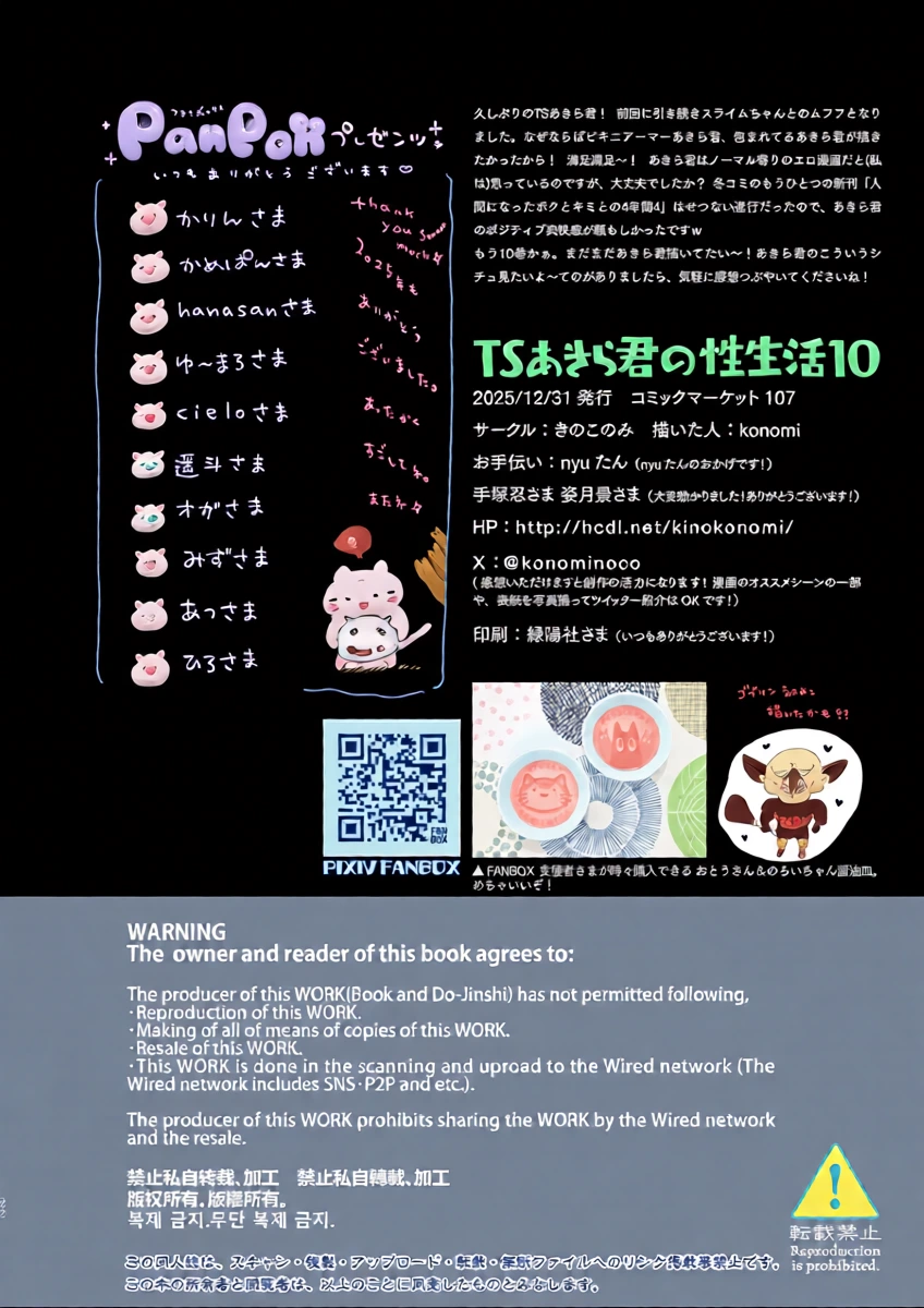 หน้า 23