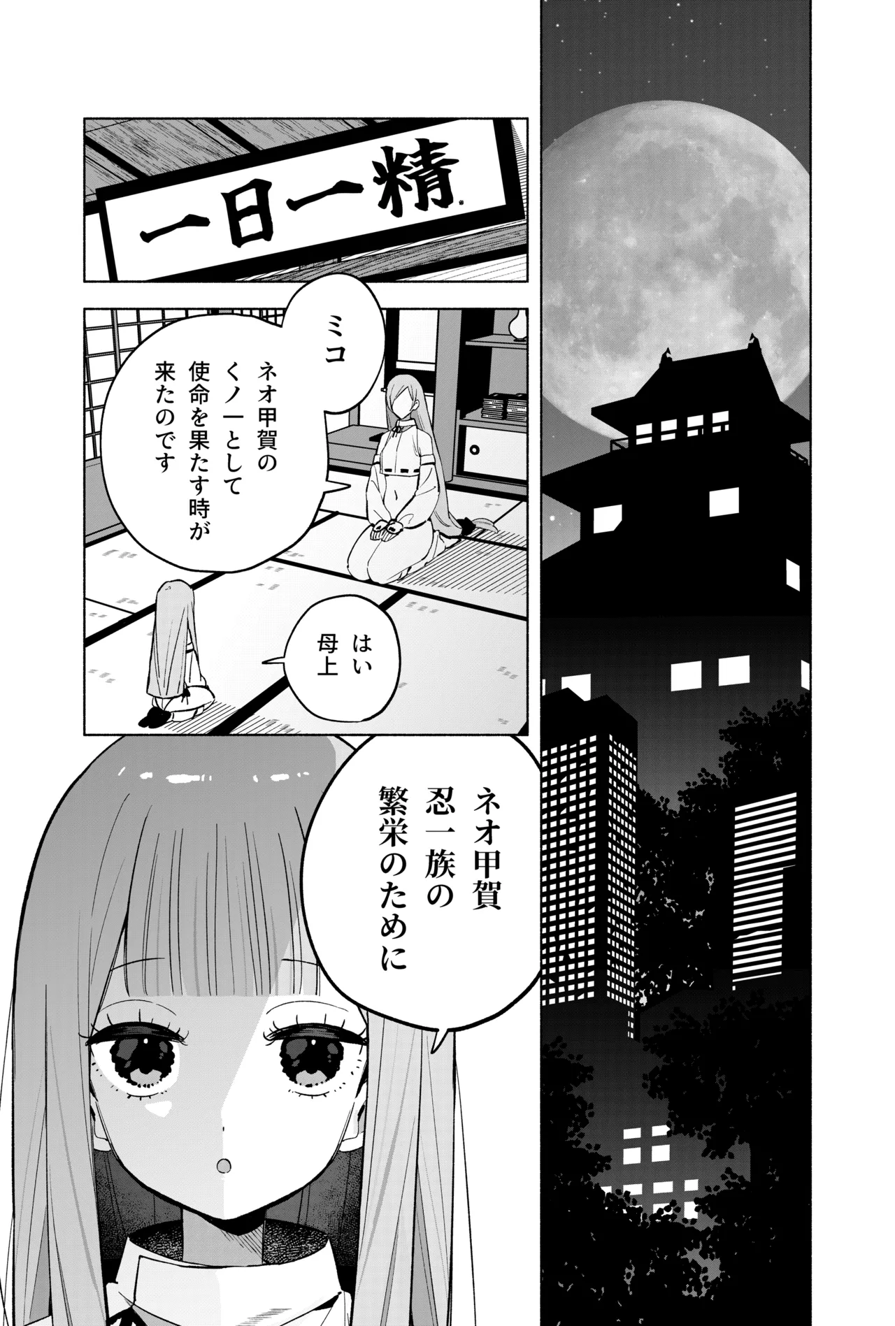 [imotare (moyori)] Ninnin ren Hou Ma gu Wai No Jutsu [Digital]