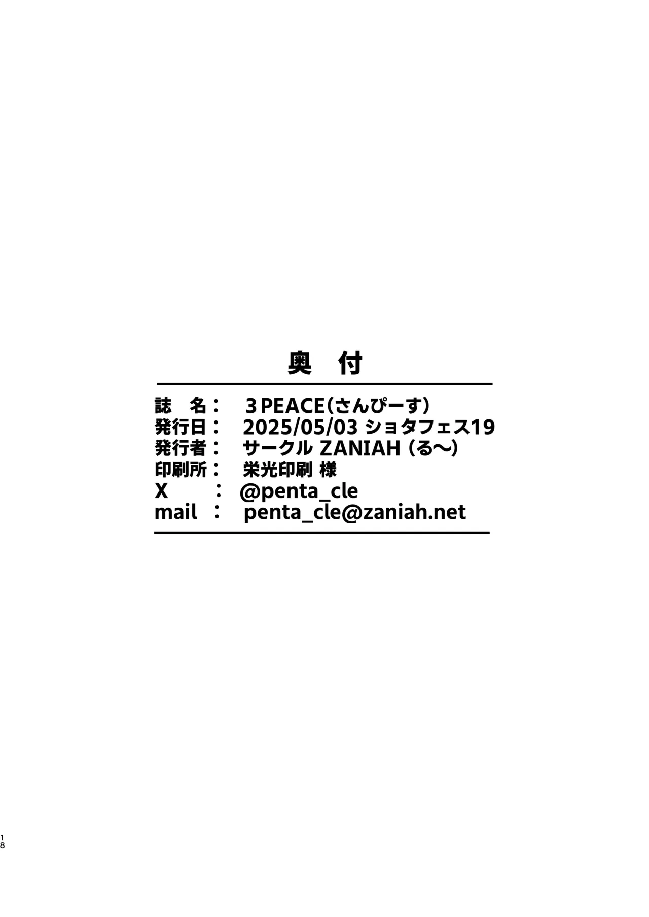 หน้า 18