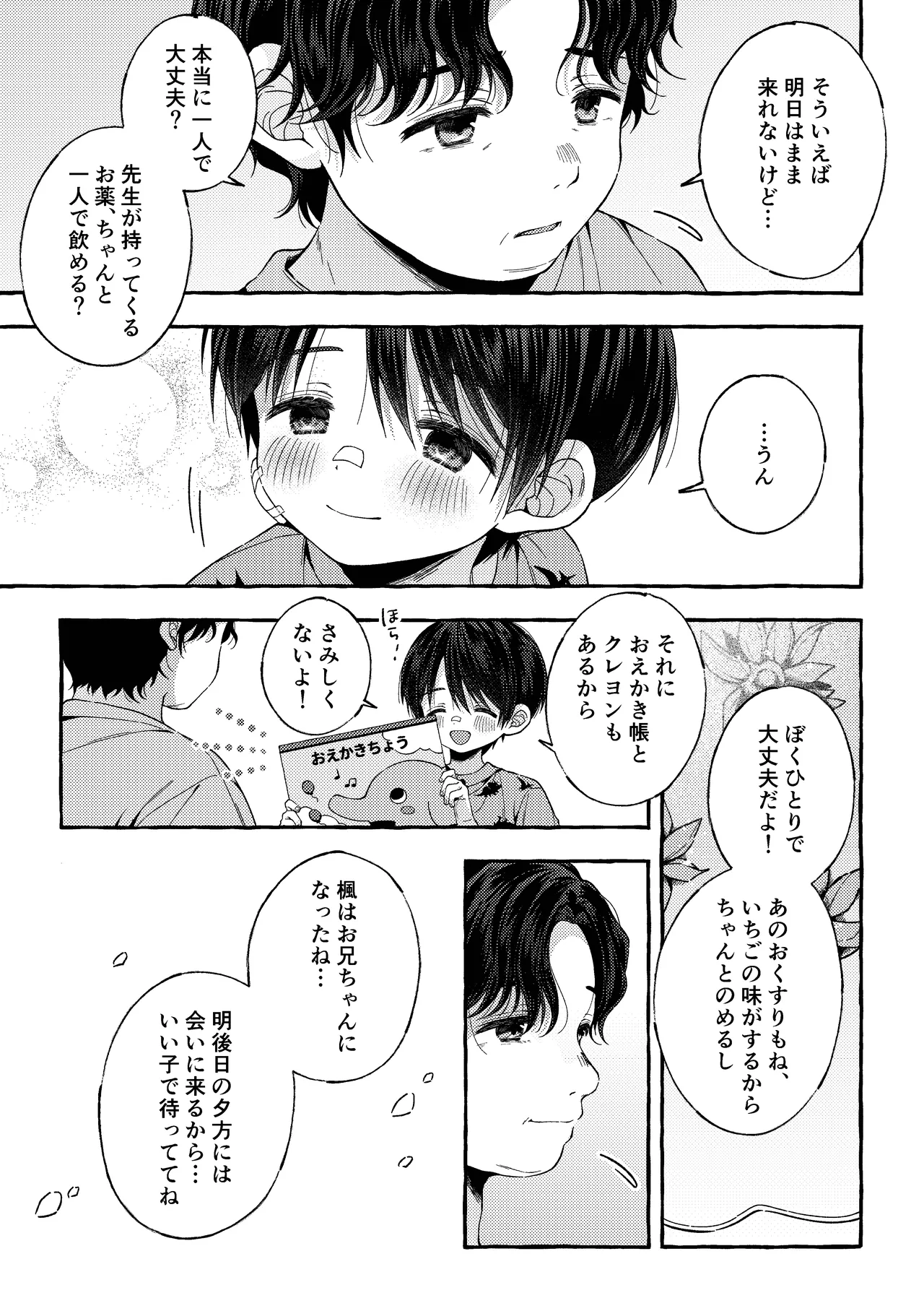 หน้า 16