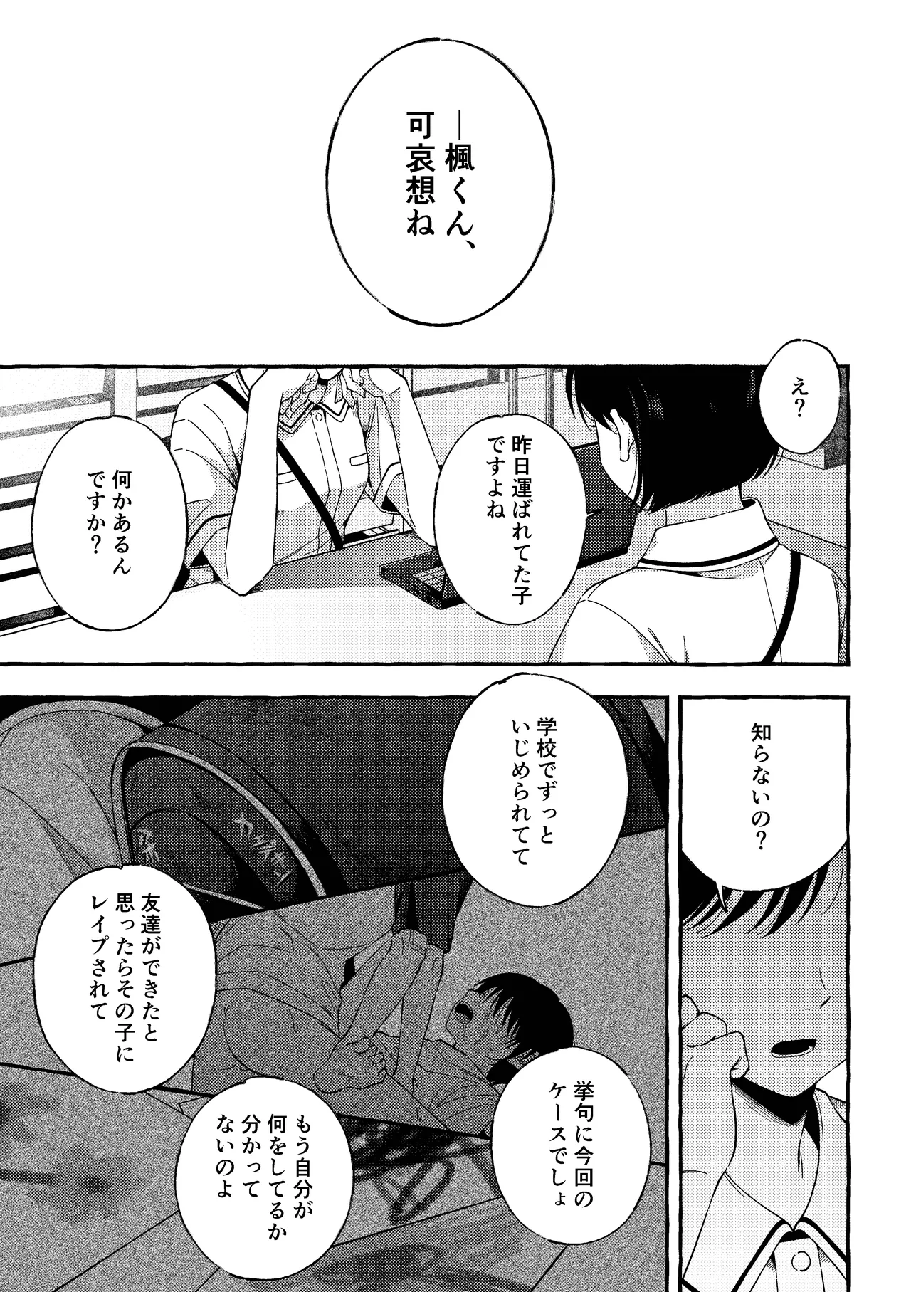 หน้า 50
