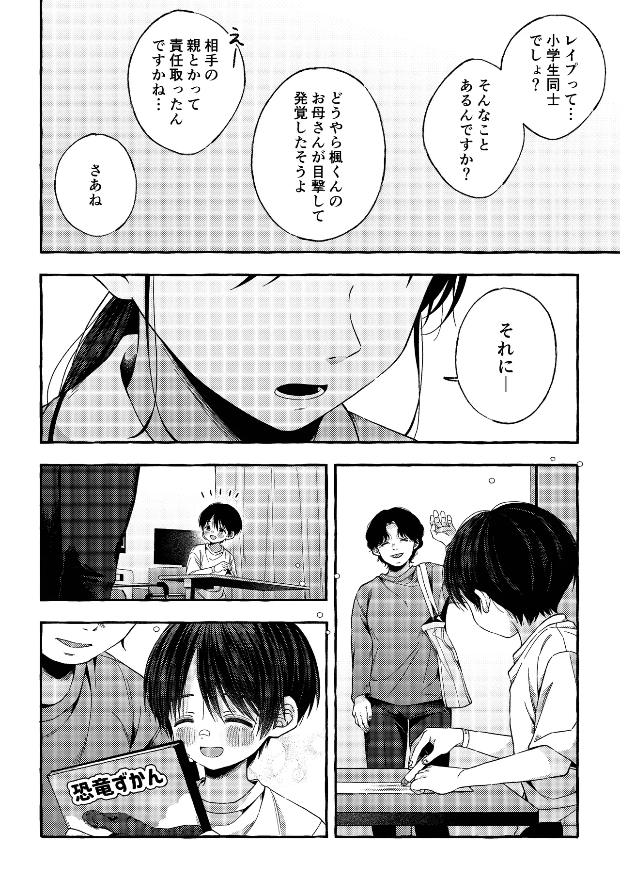 หน้า 51