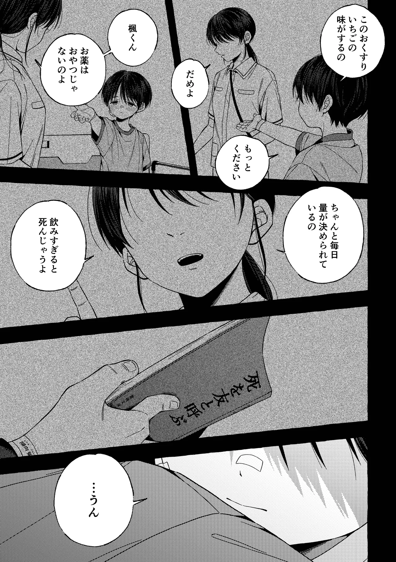 หน้า 54