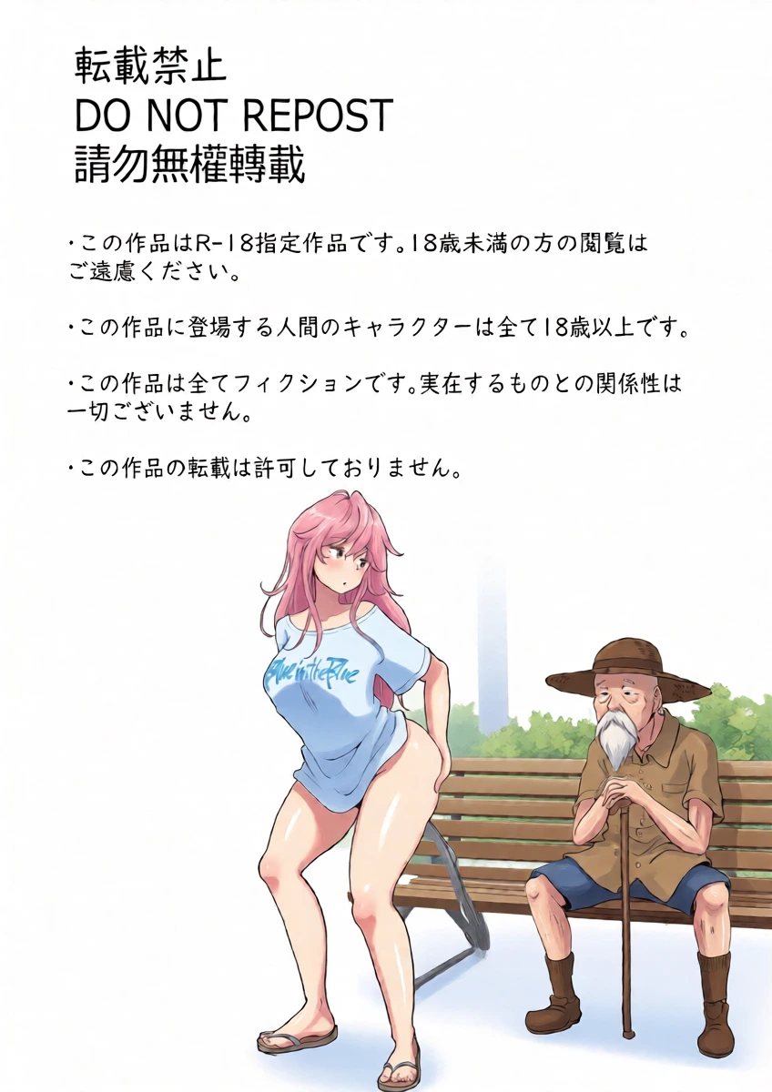 [Tsubame] Splurt♡ Happy Re-turn (MTL)