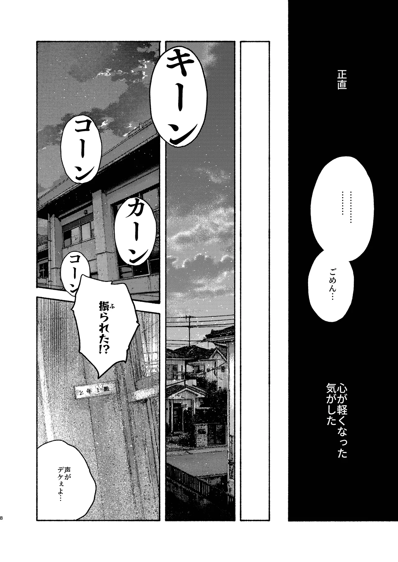 หน้า 8