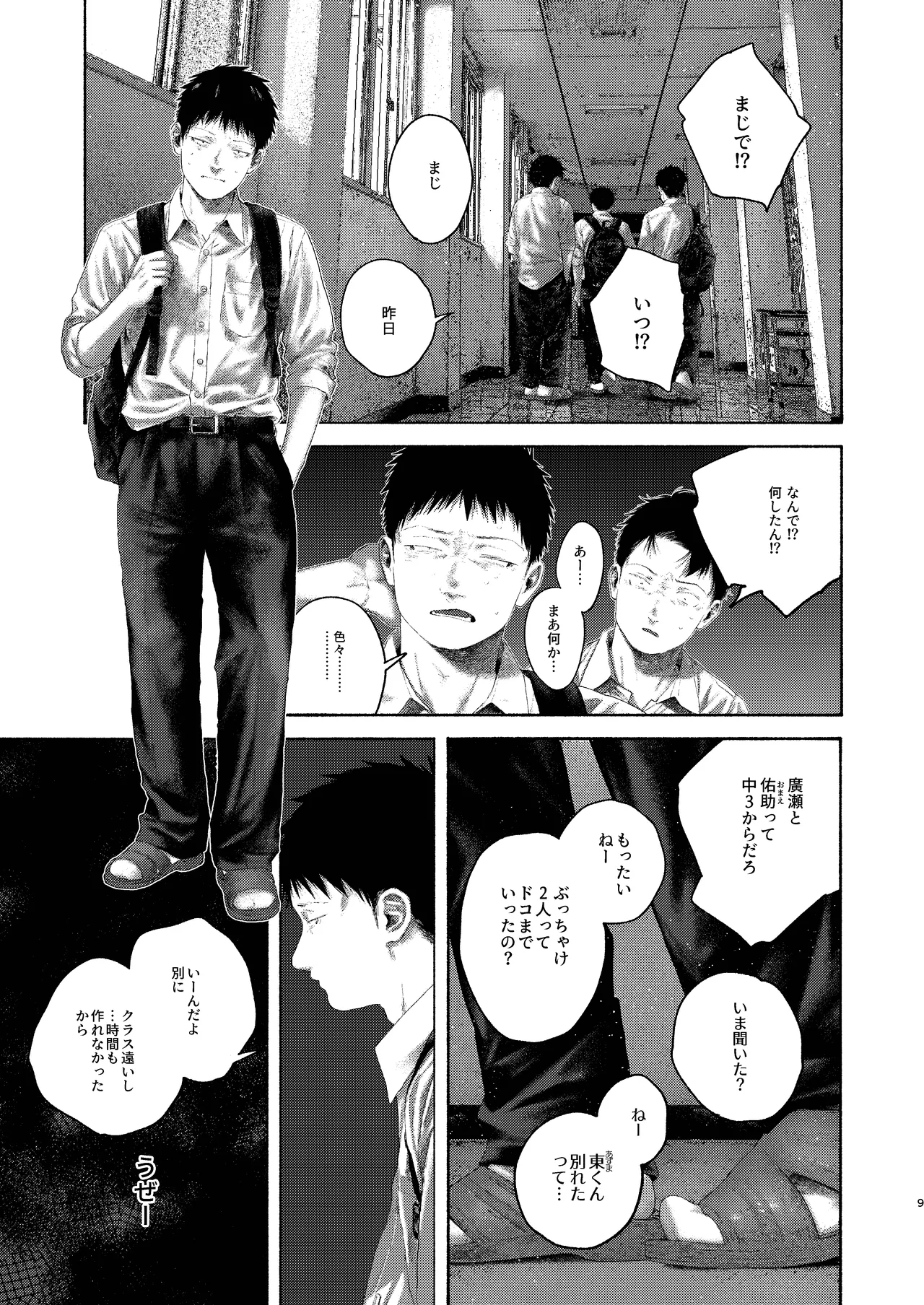 หน้า 9