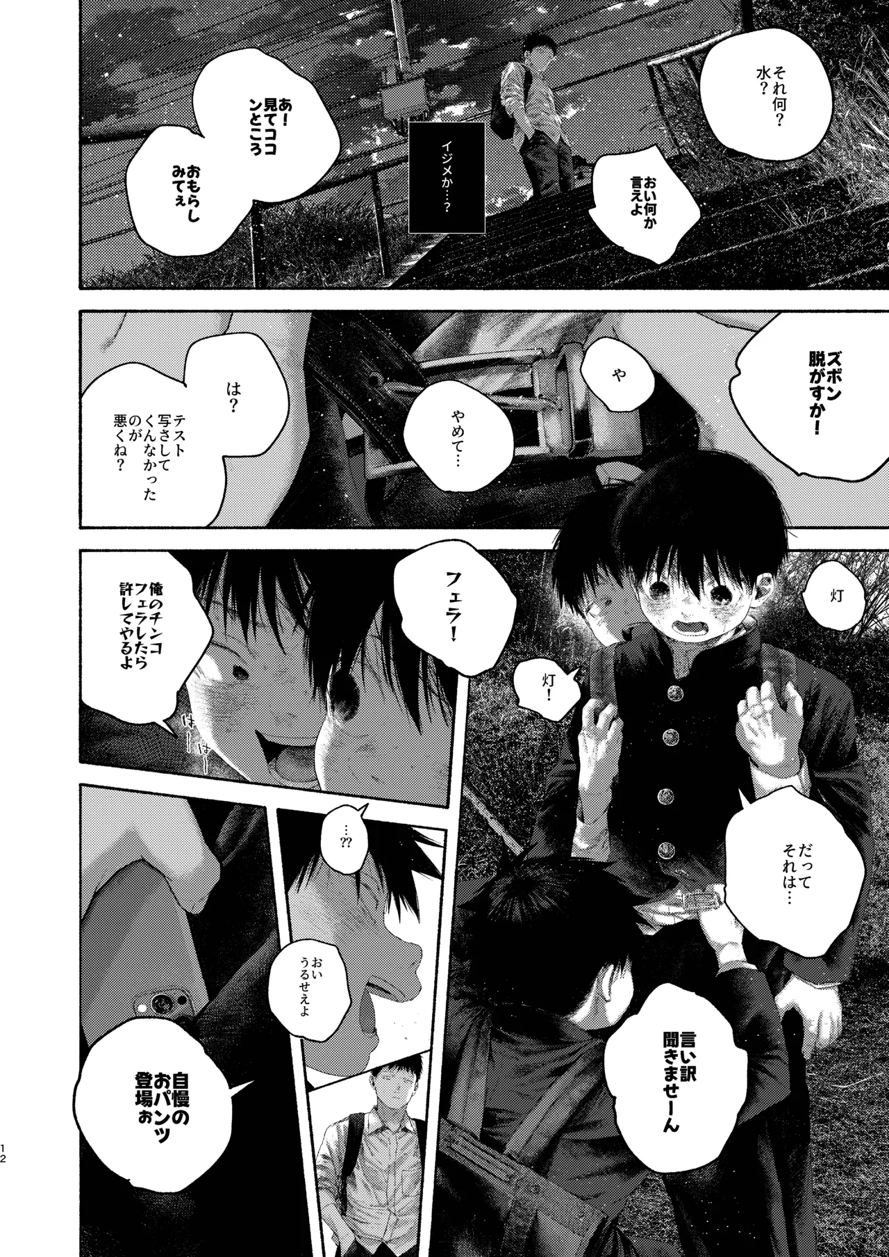 หน้า 12