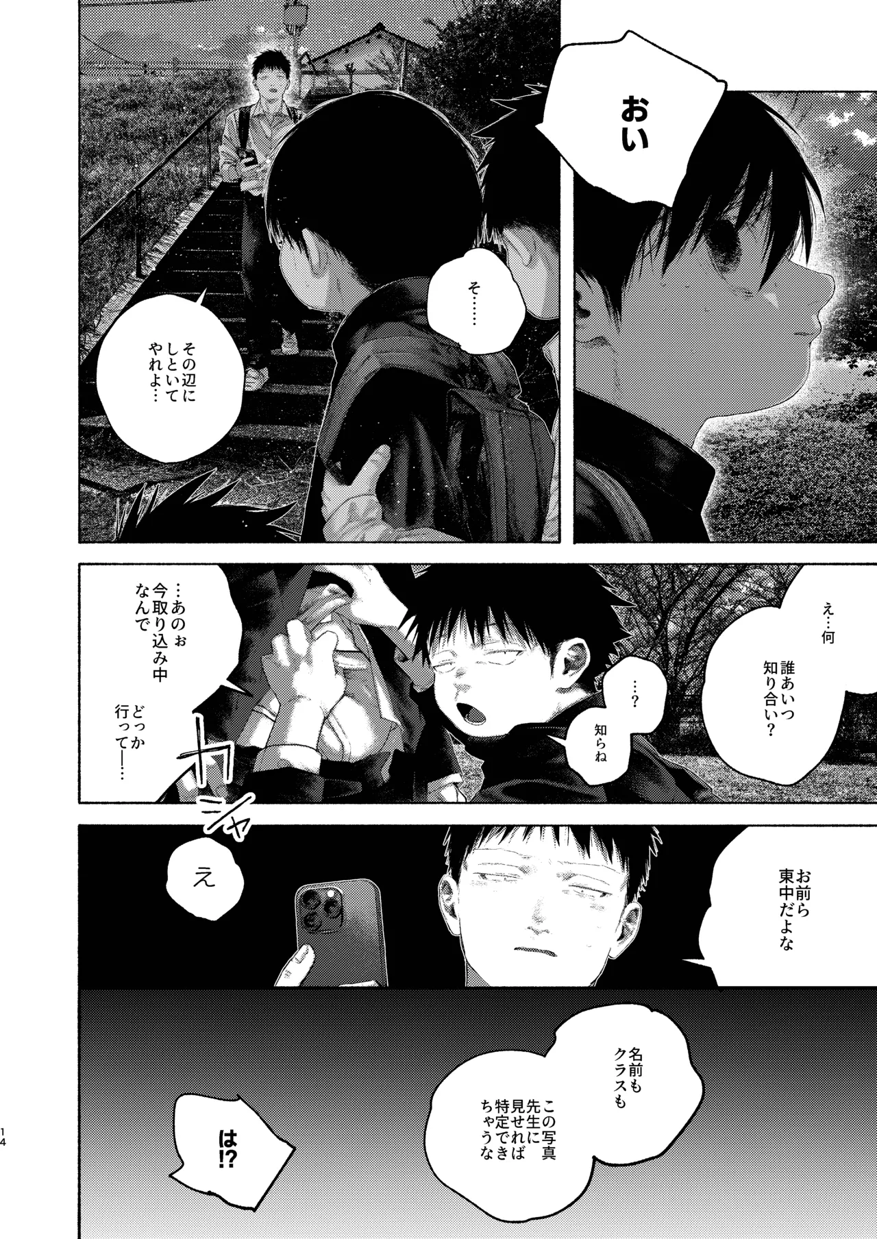 หน้า 14