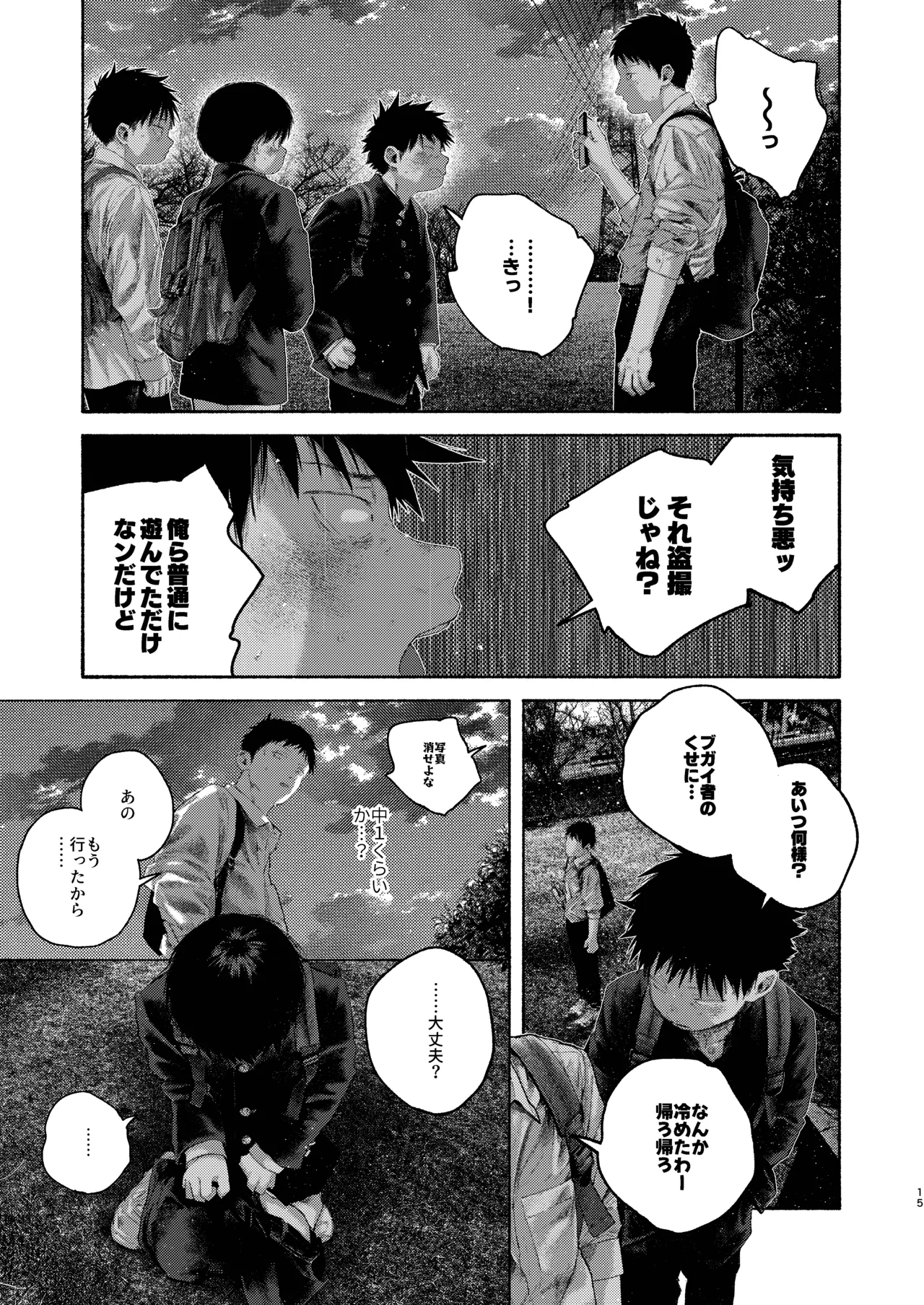 หน้า 15