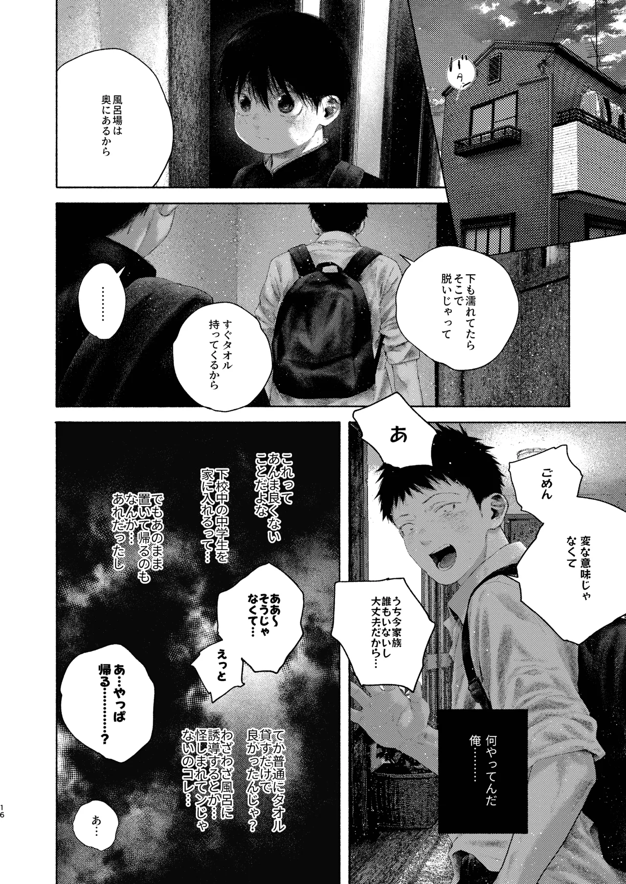 หน้า 16
