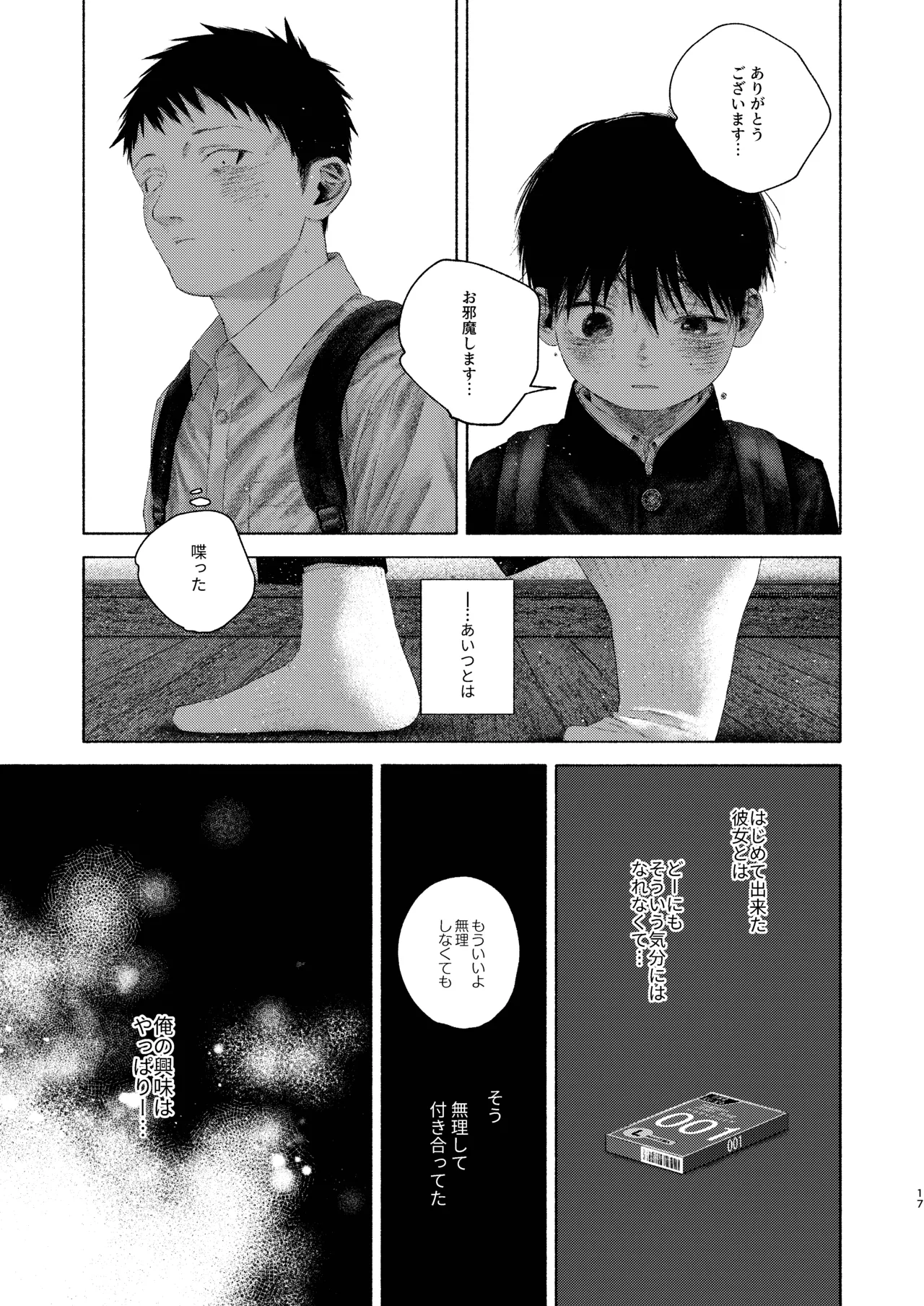 หน้า 17