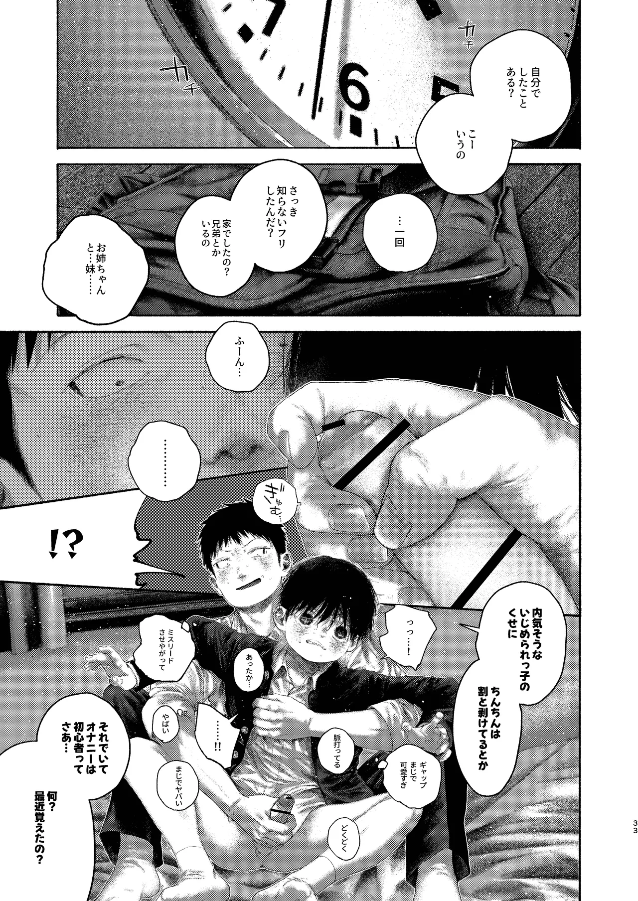 หน้า 33