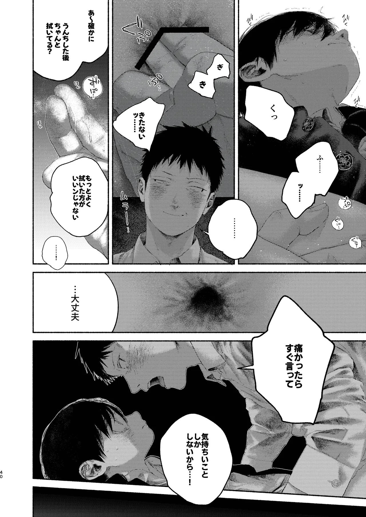 หน้า 40