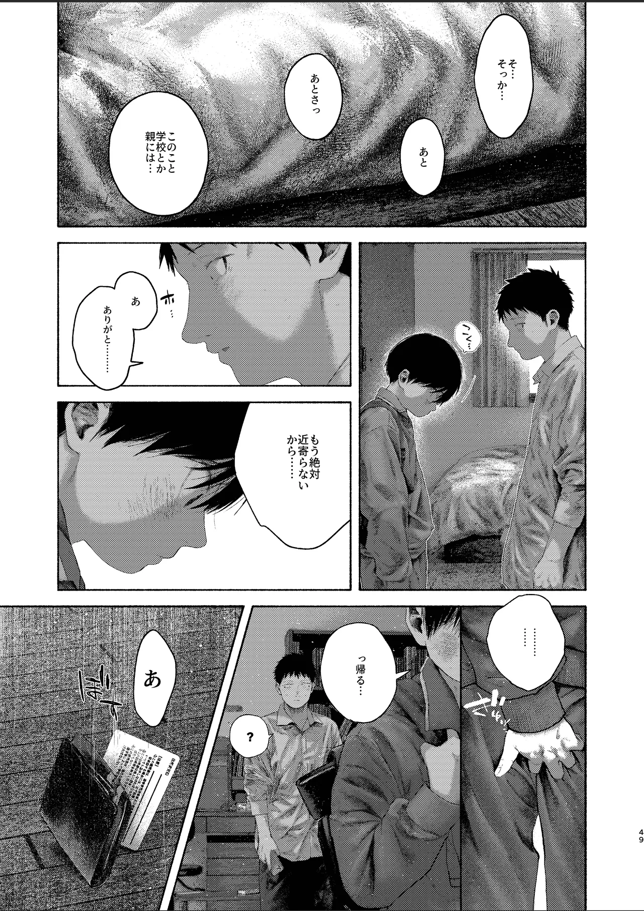 หน้า 49