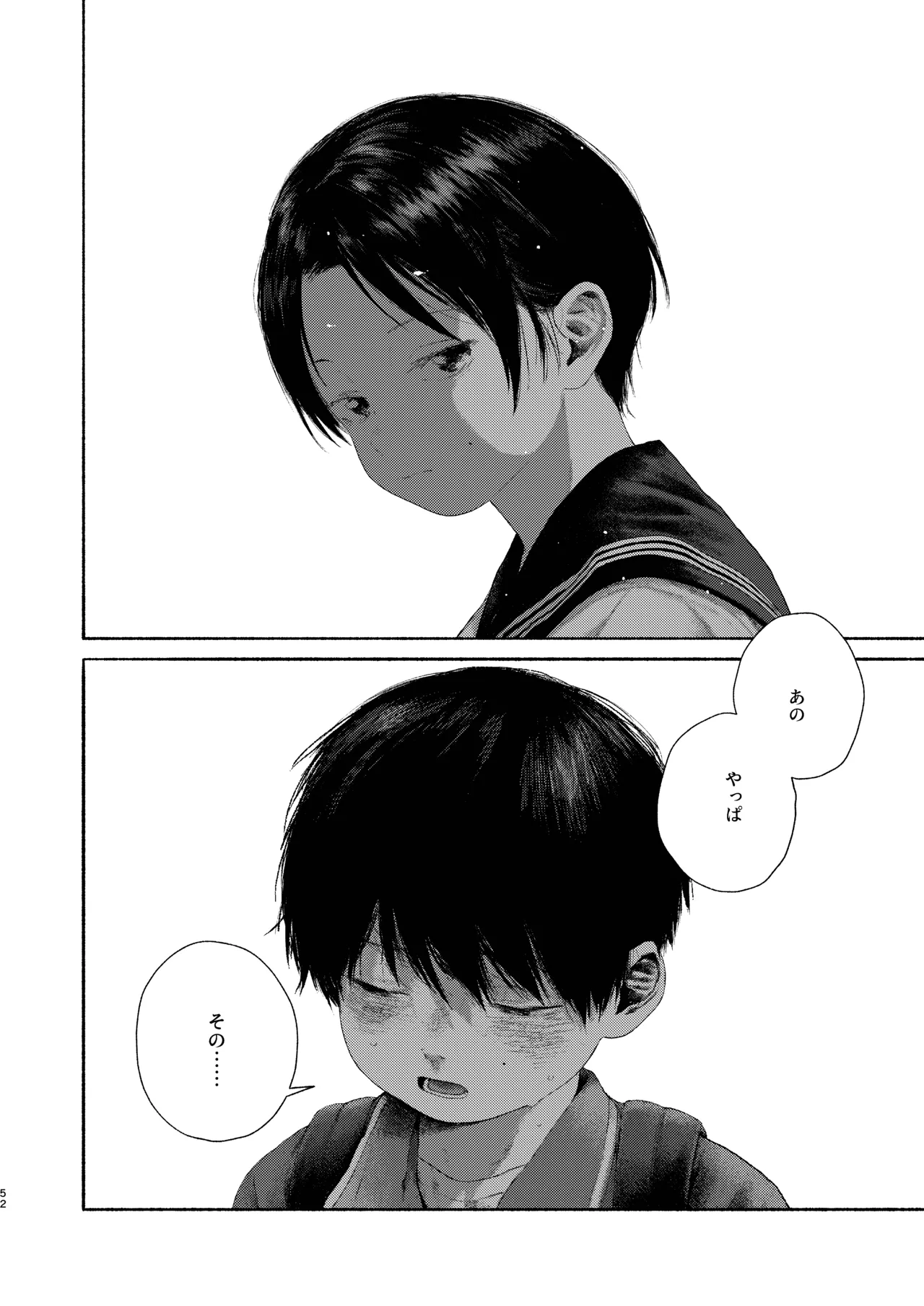 หน้า 52