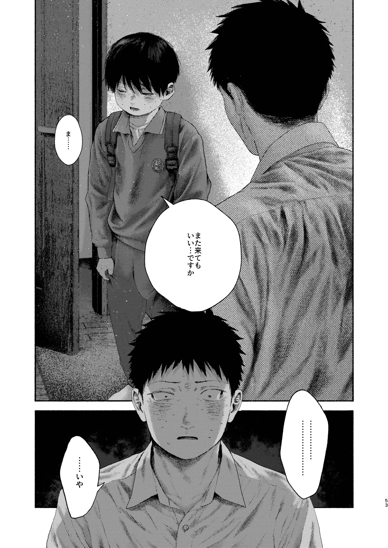 หน้า 53