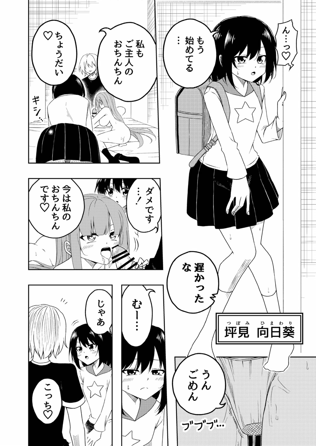 หน้า 9