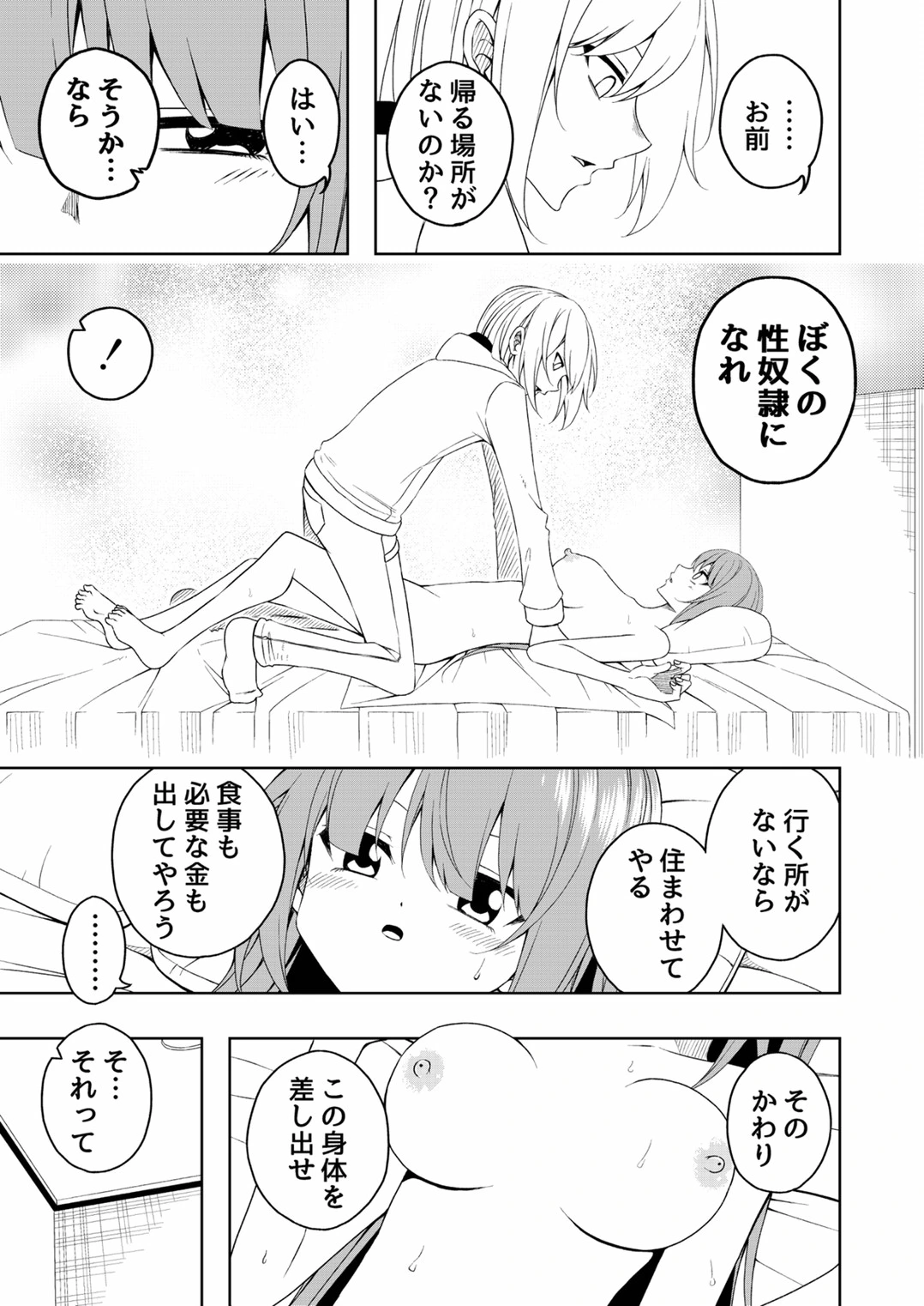 หน้า 48