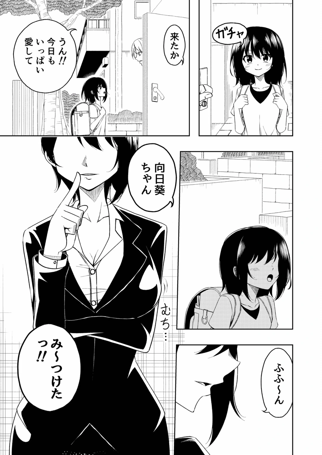 หน้า 54