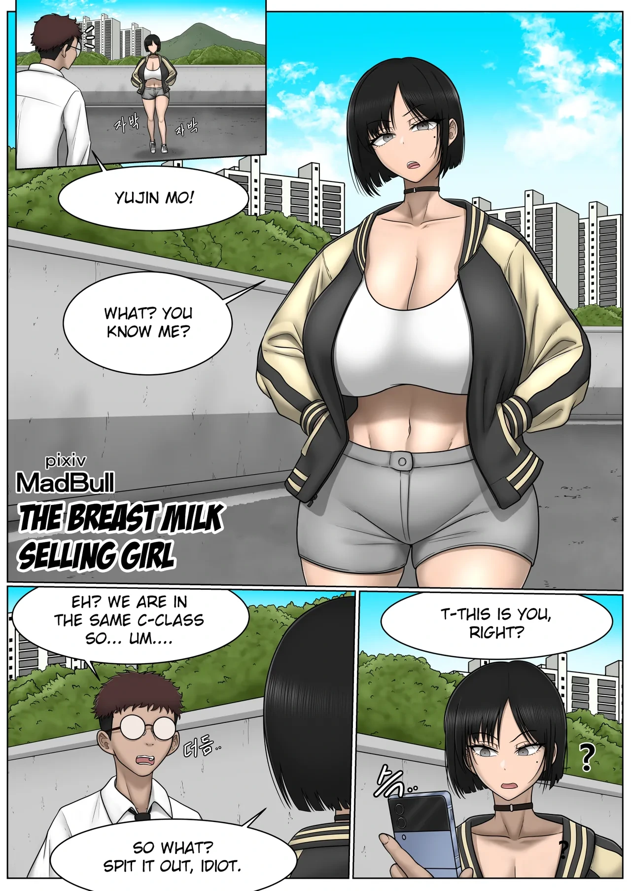 [MadBull] The Breast Milk Selling Girl 1 [English]