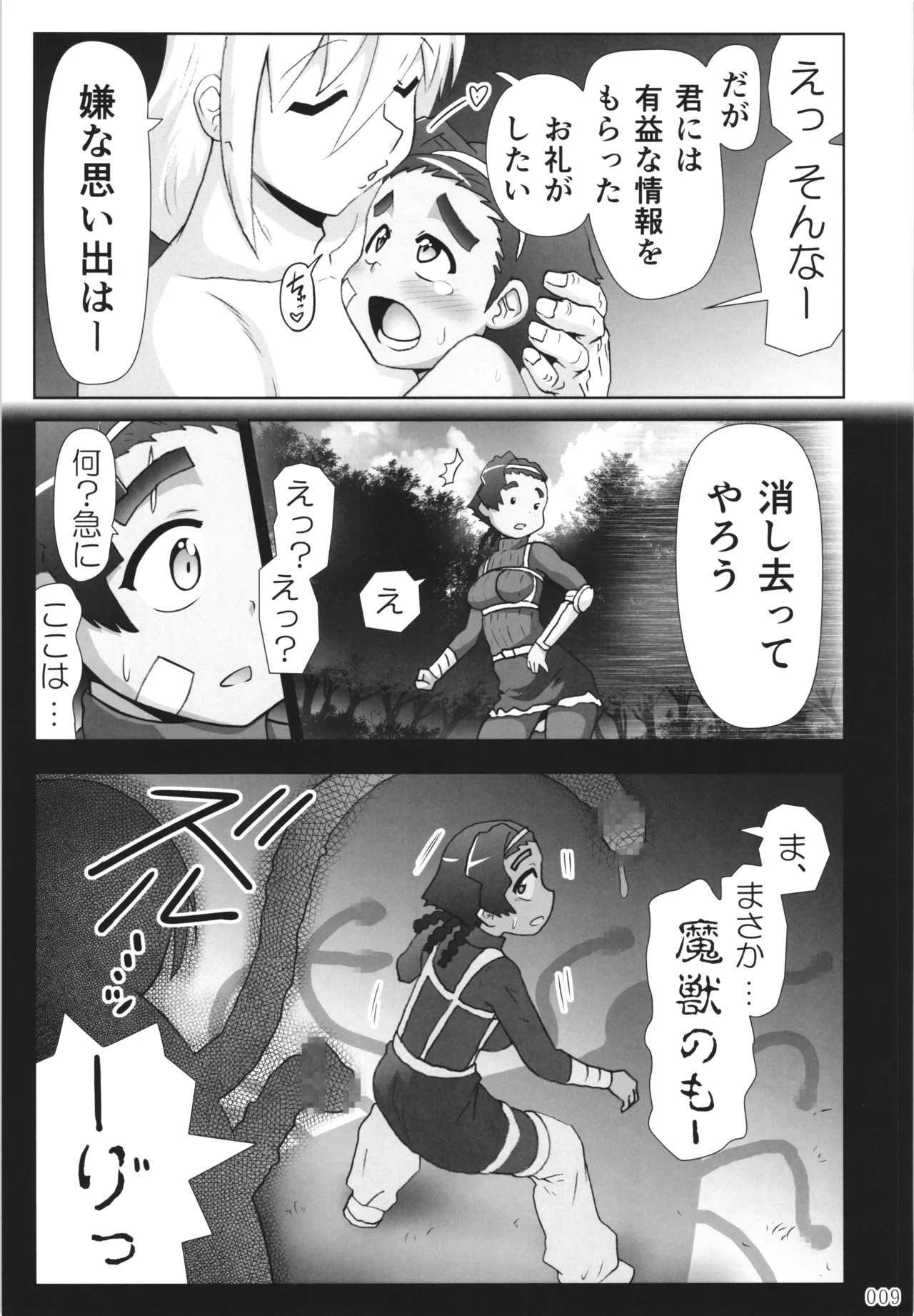 หน้า 8