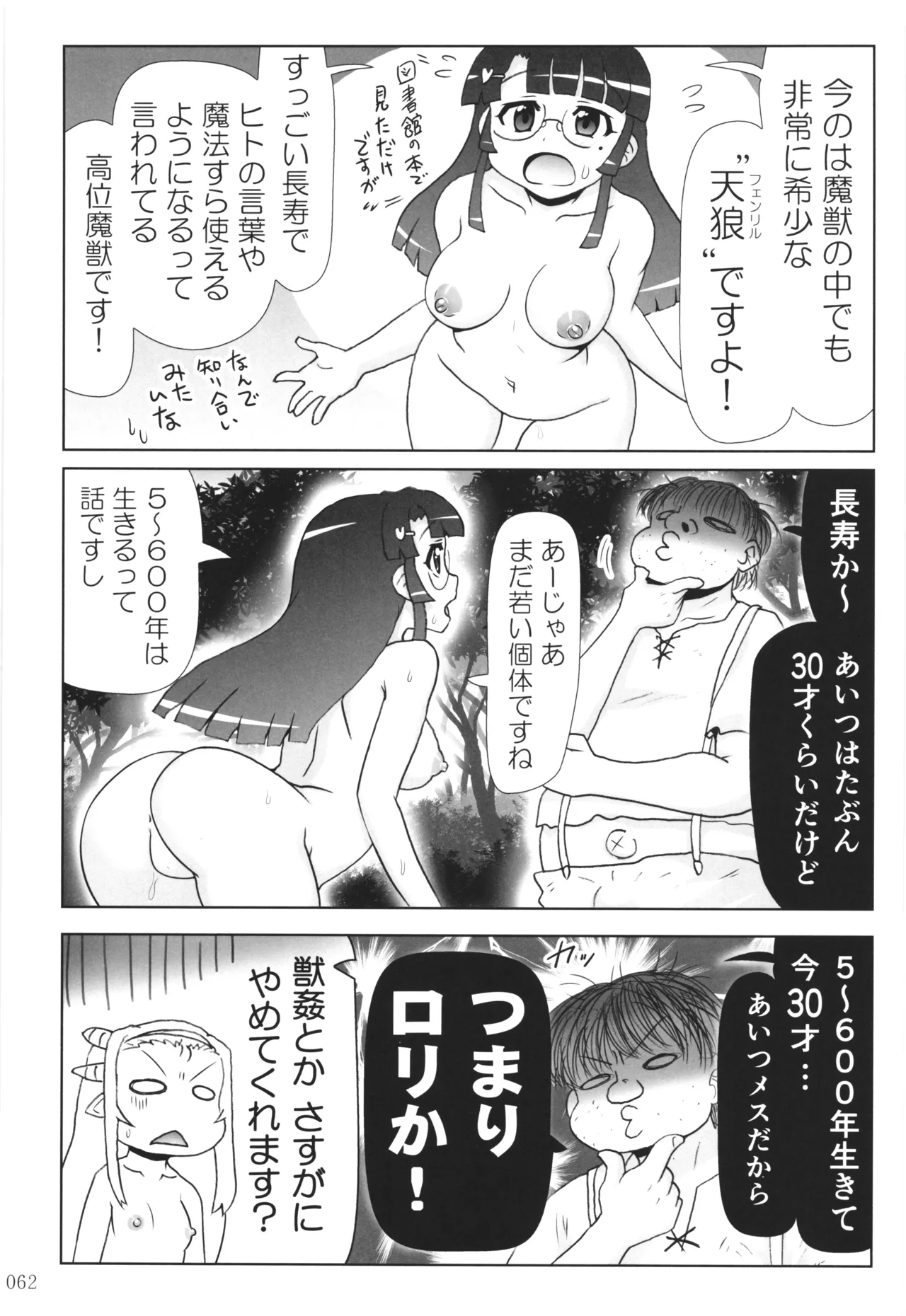 หน้า 61
