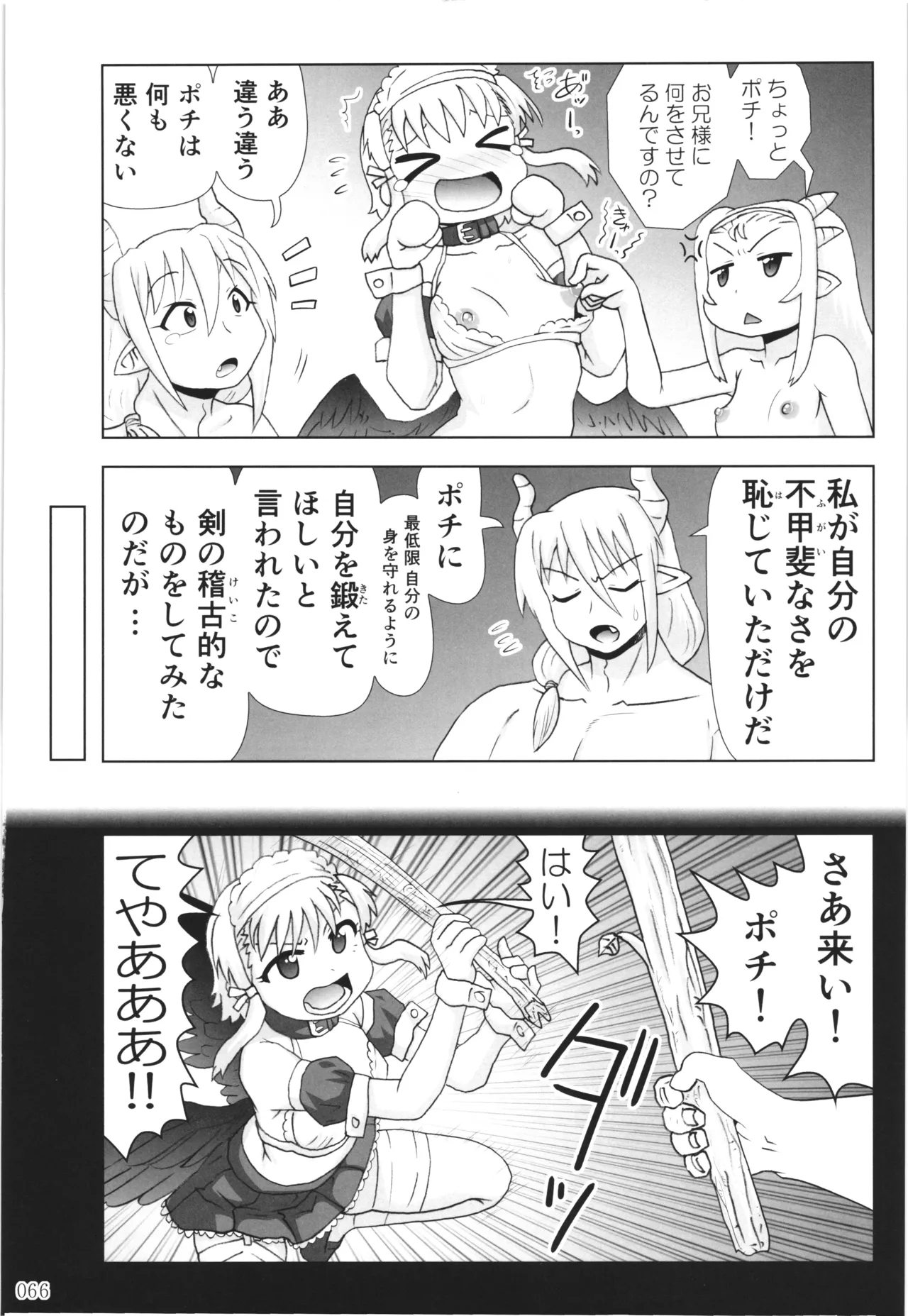 หน้า 65