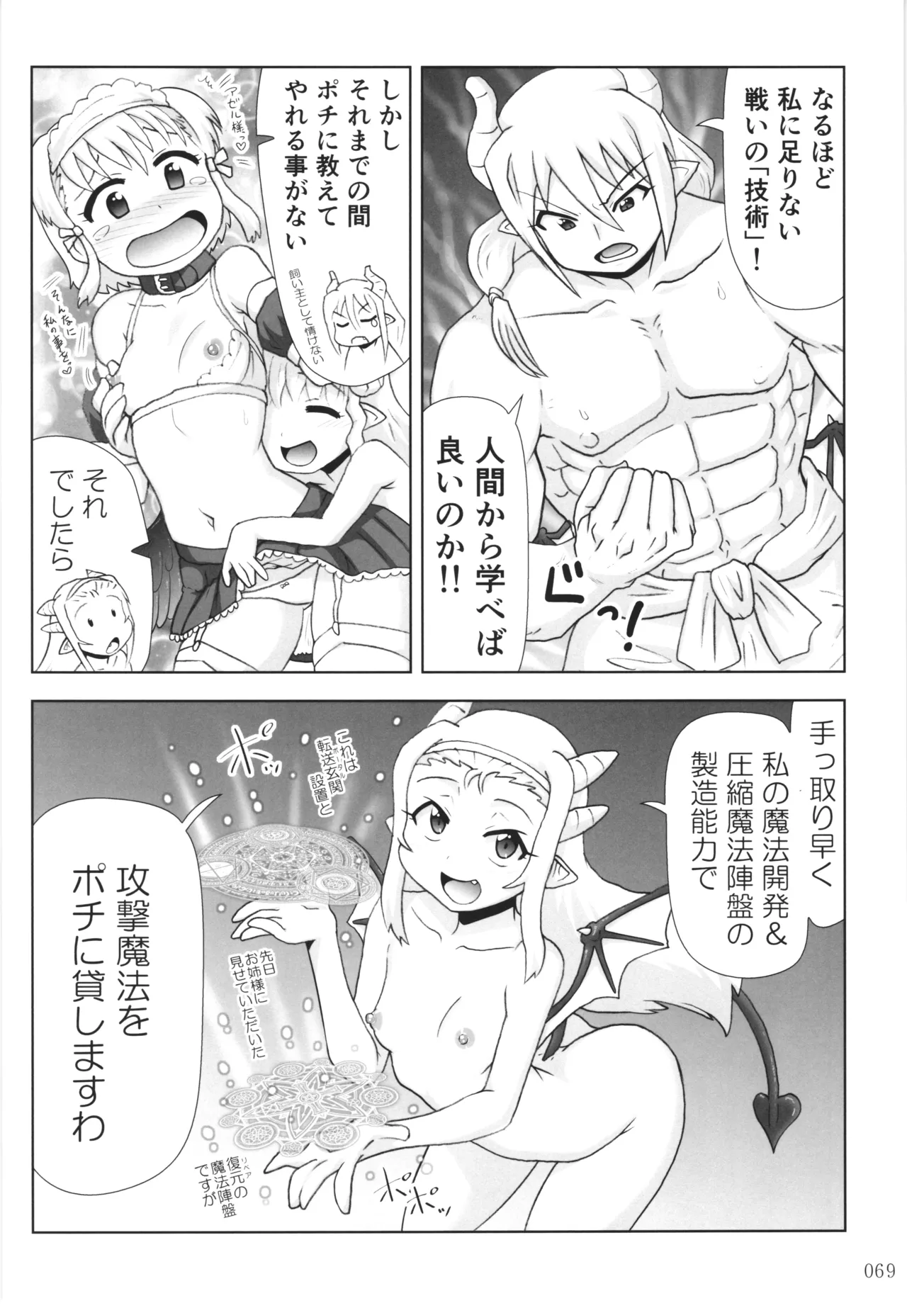หน้า 68