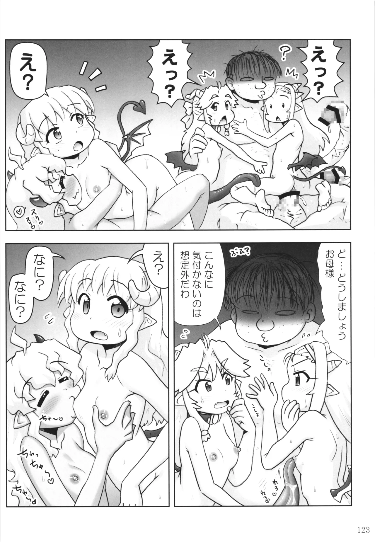 หน้า 122