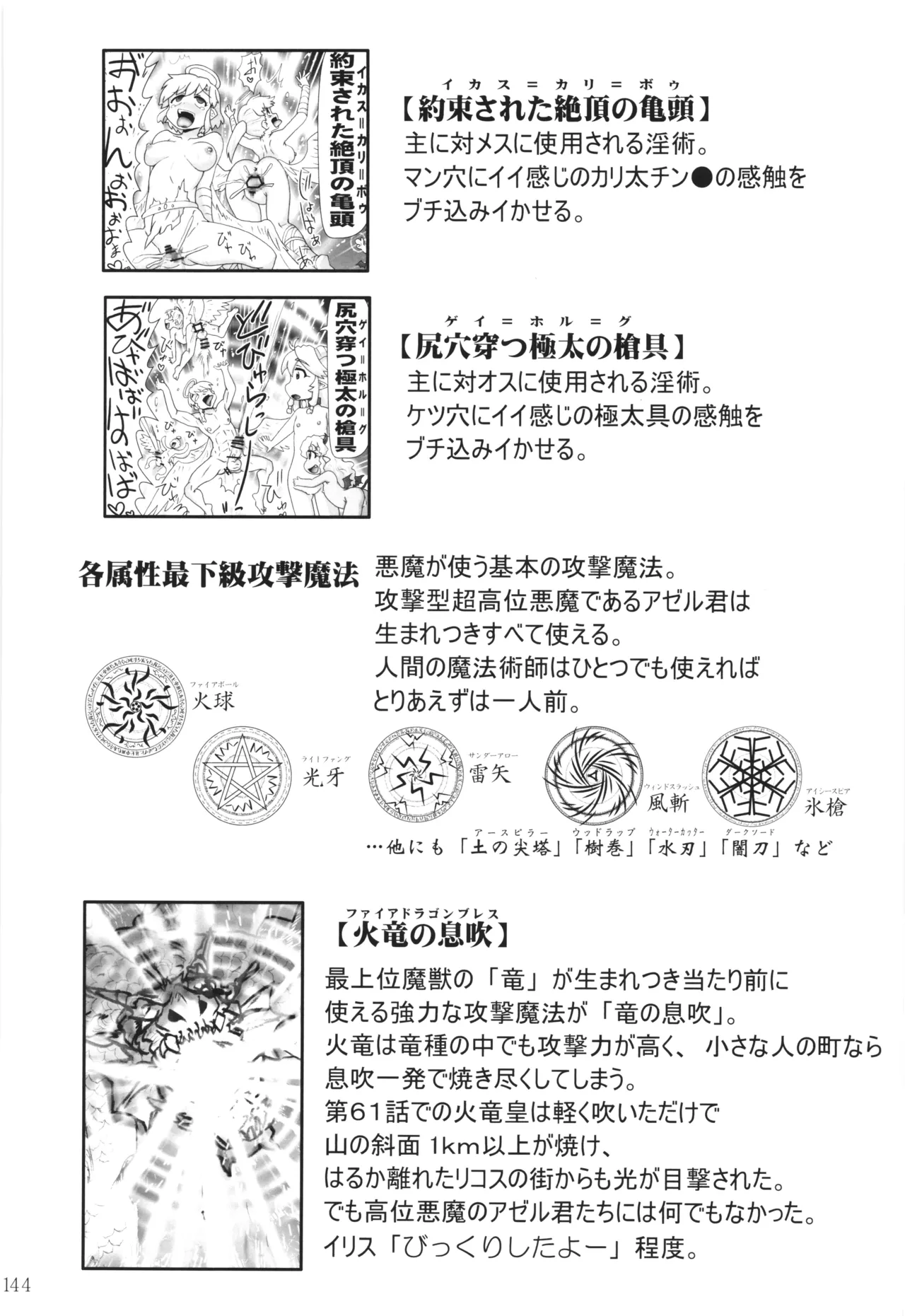 หน้า 143