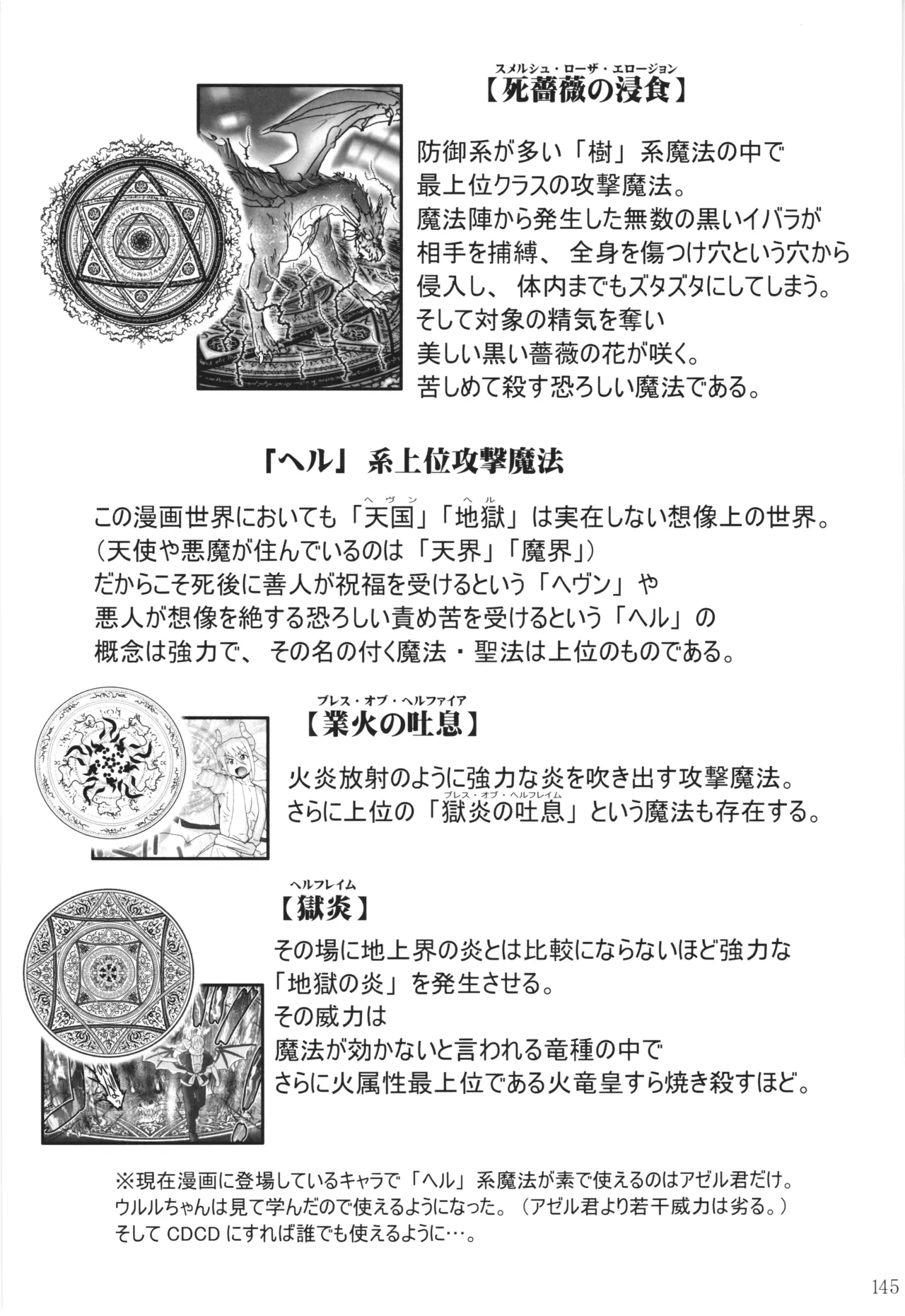 หน้า 144