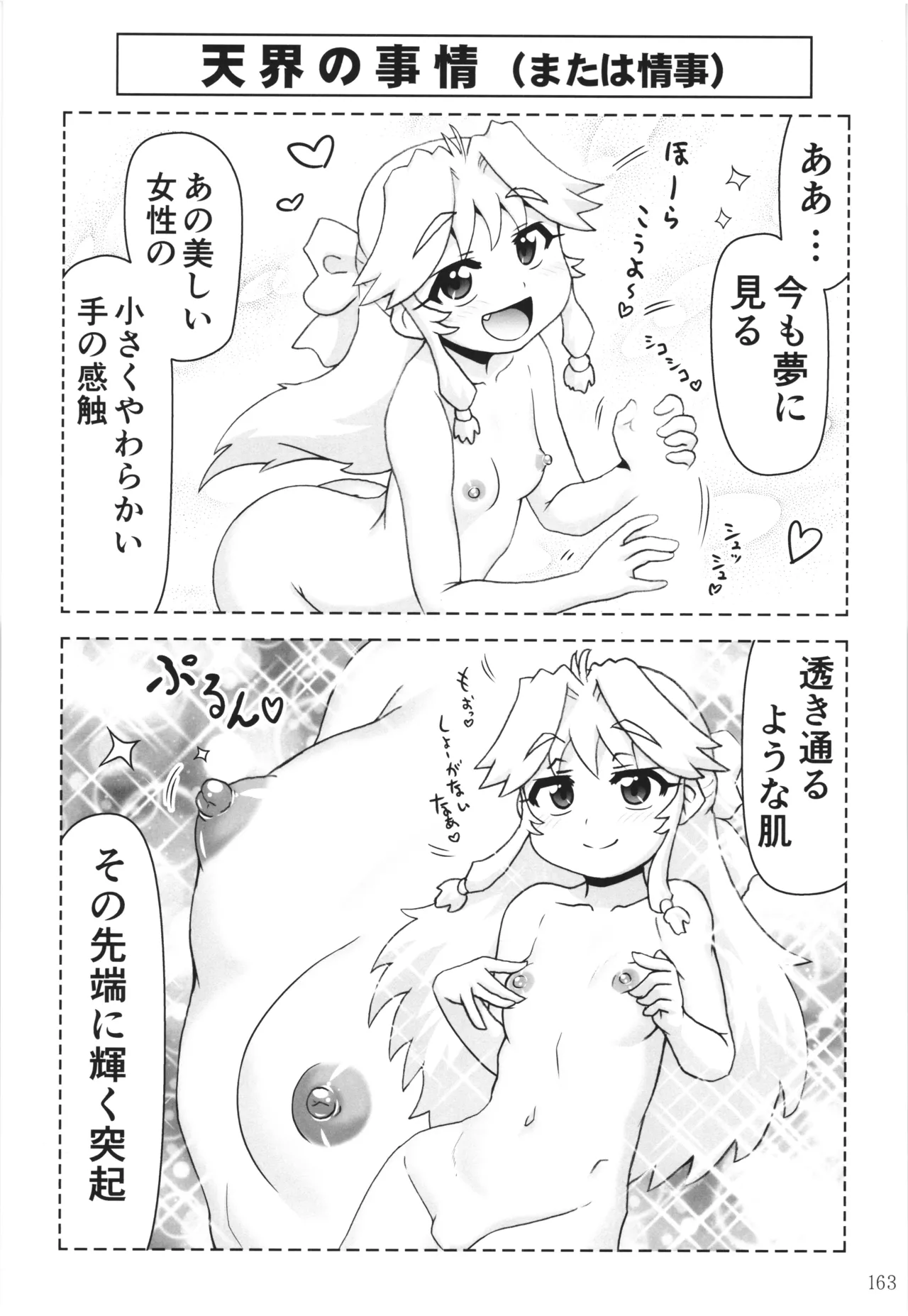 หน้า 162