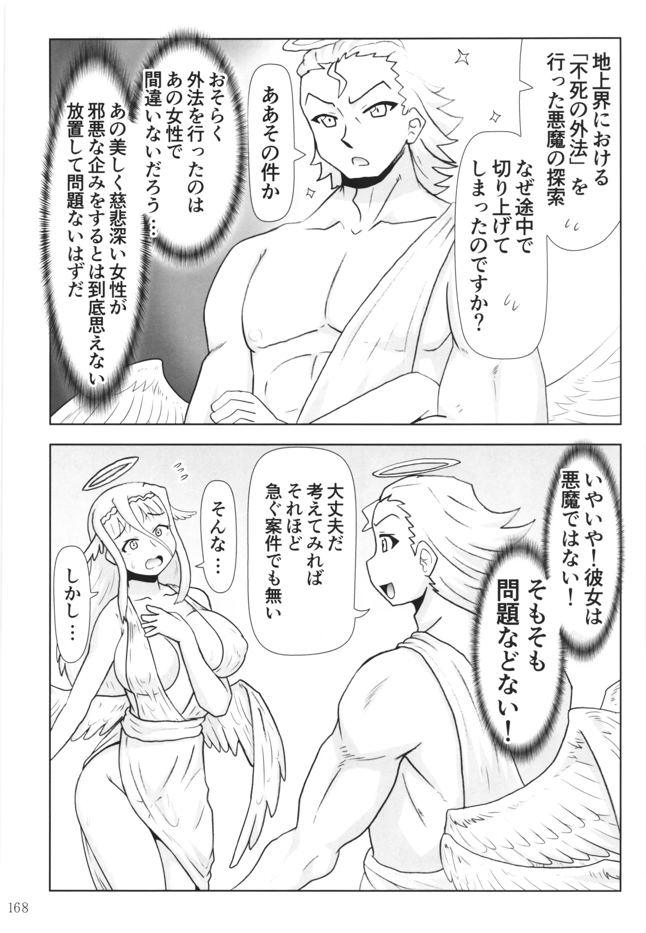 หน้า 167