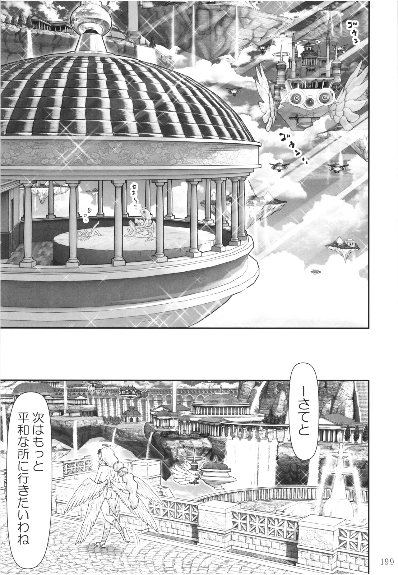 หน้า 198