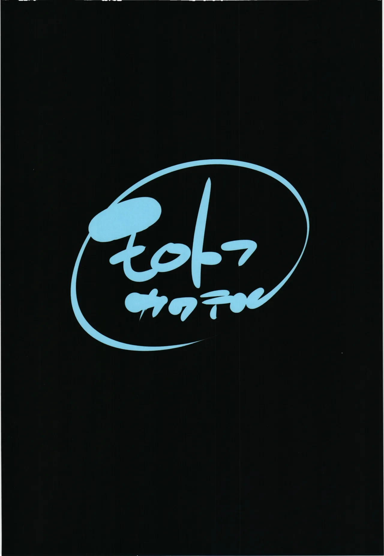 (C107) [Molotov Cocktail (Oowada Tomari)]  Bishoujo Senshi Torawareta  Hinichijou to  Gokuin  no Sekaisen (Bishoujo Senshi Sailor Moon)
