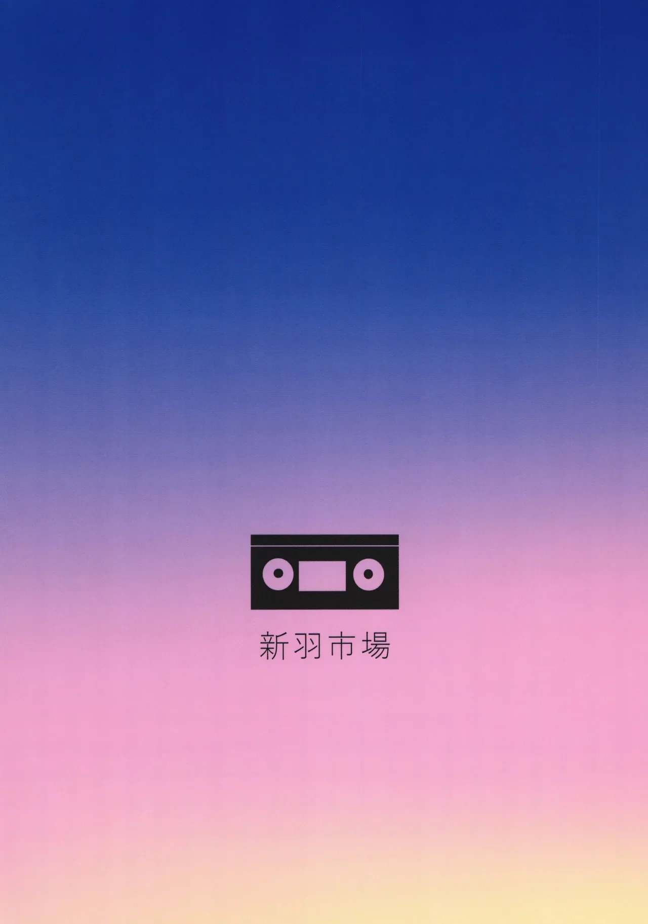 [Nippa Ichiba (Nippa Takahide)] 1998 Natsuyasumi ~Viseo , CRT Hiyakleno Anoko~