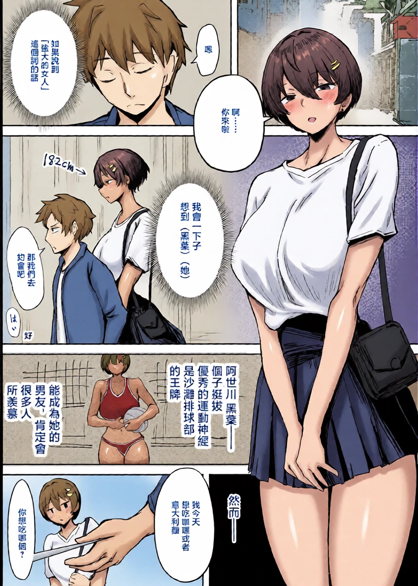 [どんめつ] 強い彼女-1280x