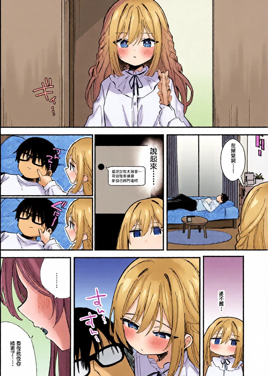[えろはむ] 無表情彼女チクニー＆えっち9P