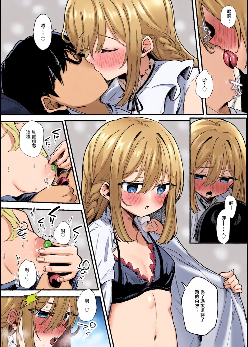 [えろはむ] 無表情彼女チクニー＆えっち9P
