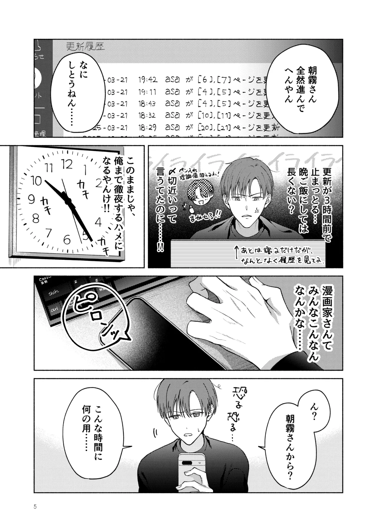หน้า 6