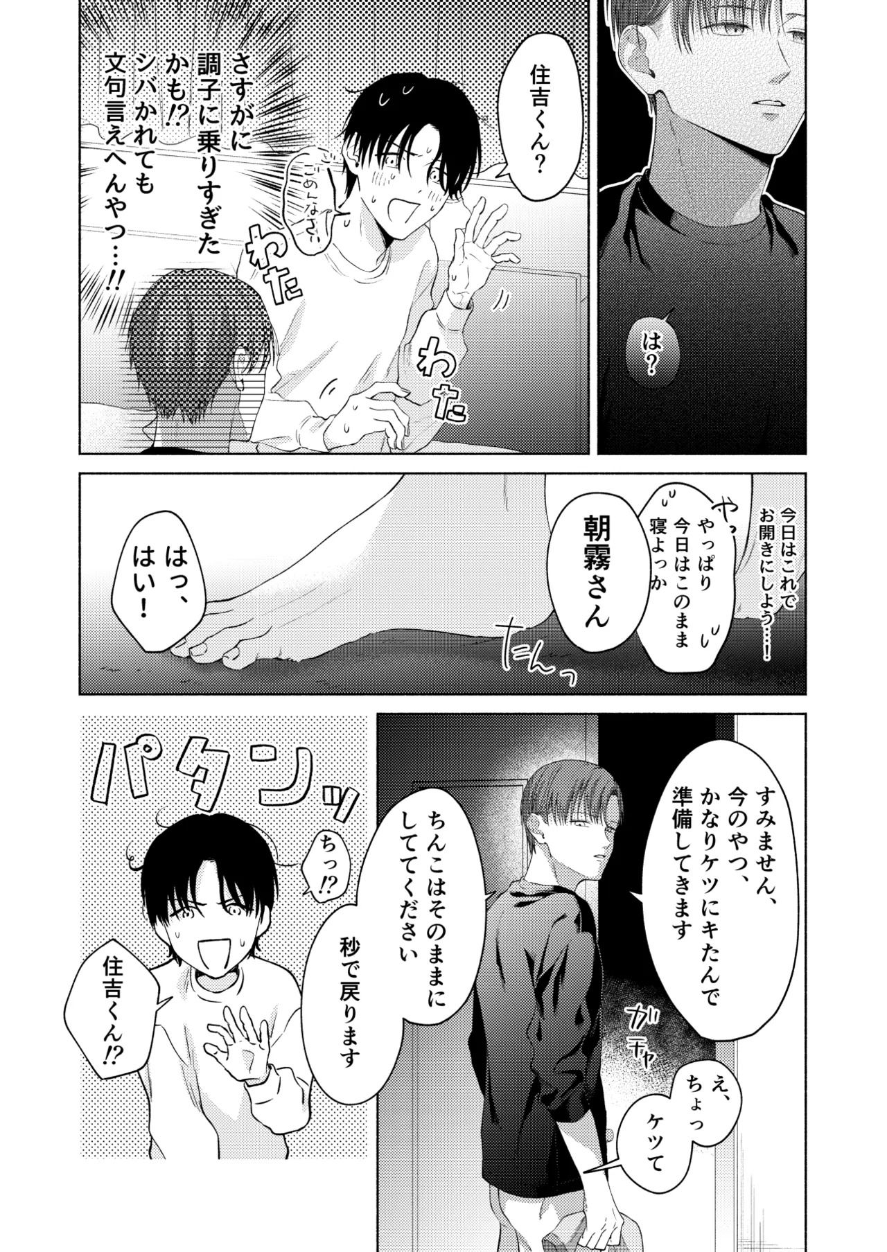 หน้า 29