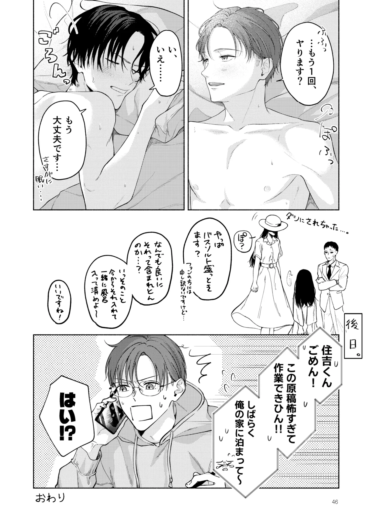 หน้า 47