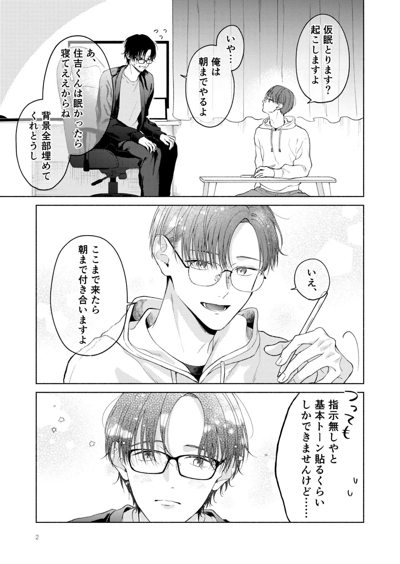 หน้า 53