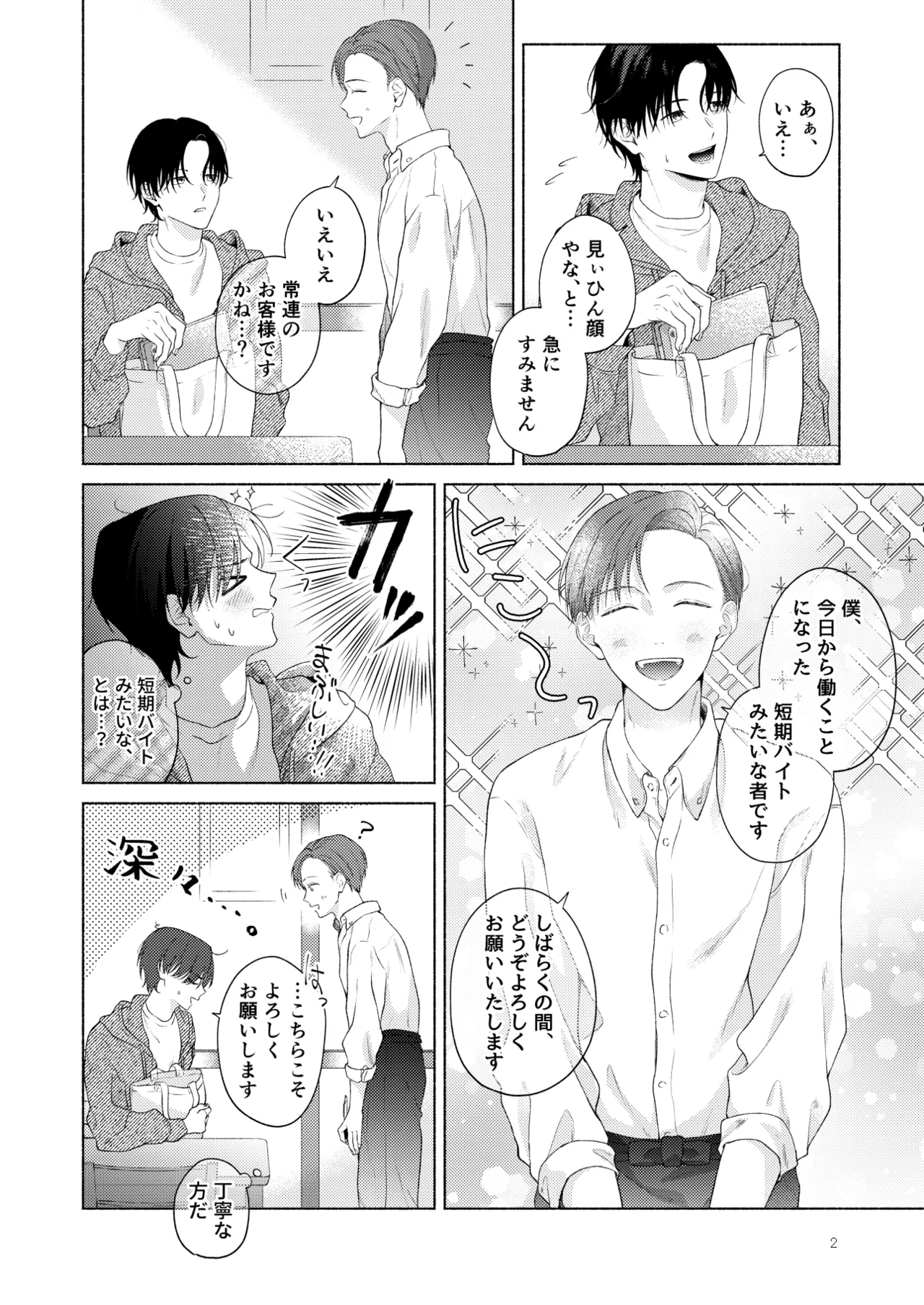 หน้า 3