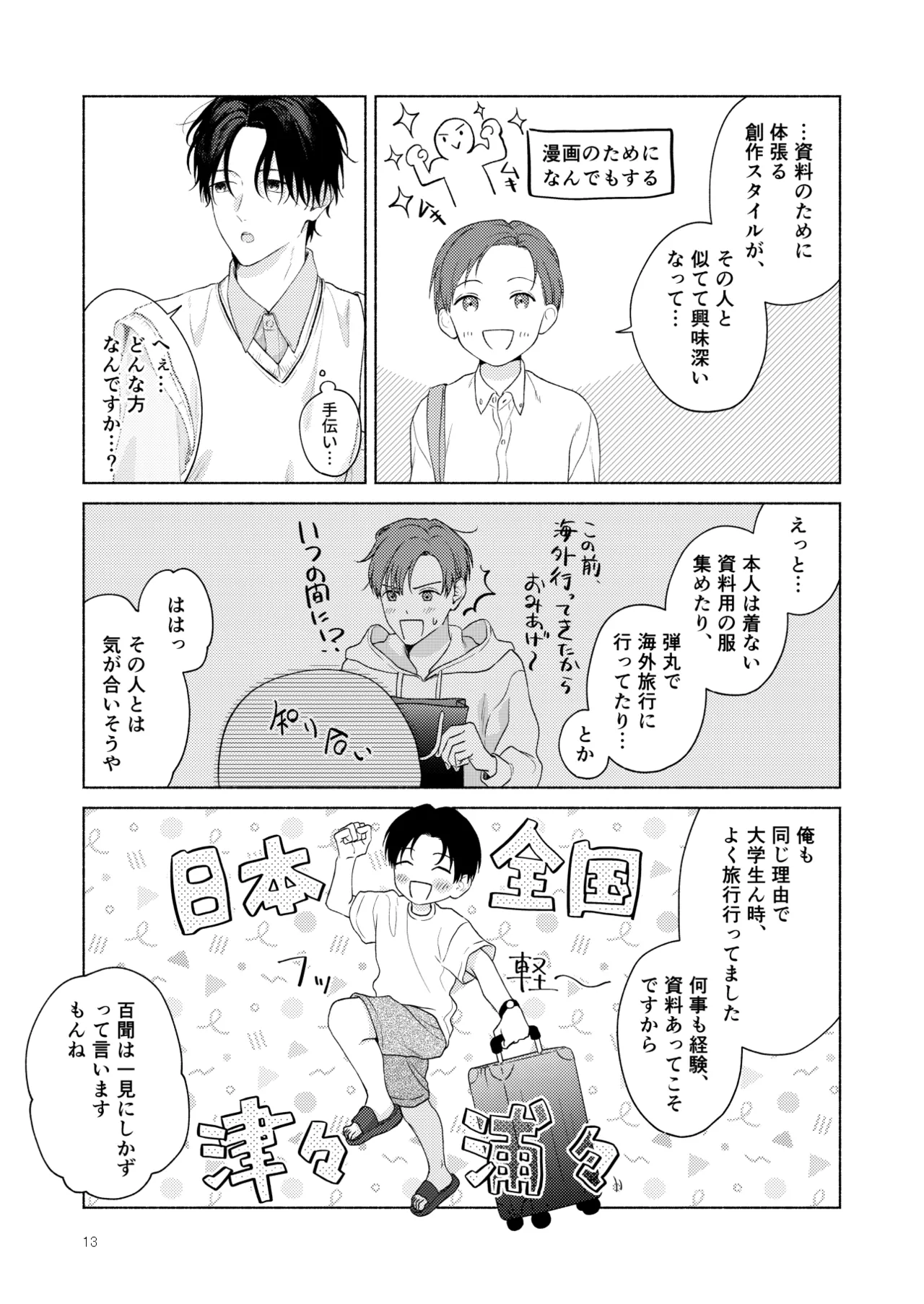 หน้า 14