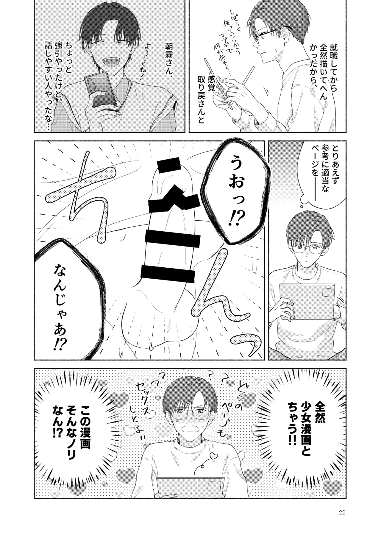 หน้า 23