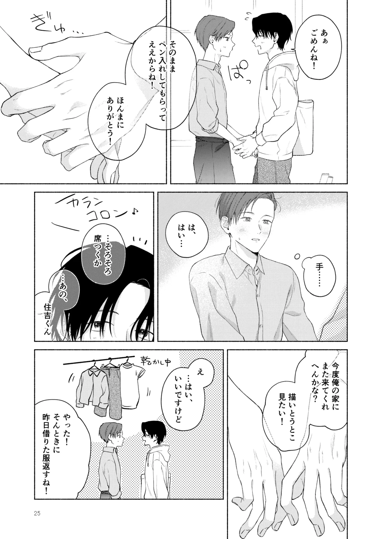 หน้า 26